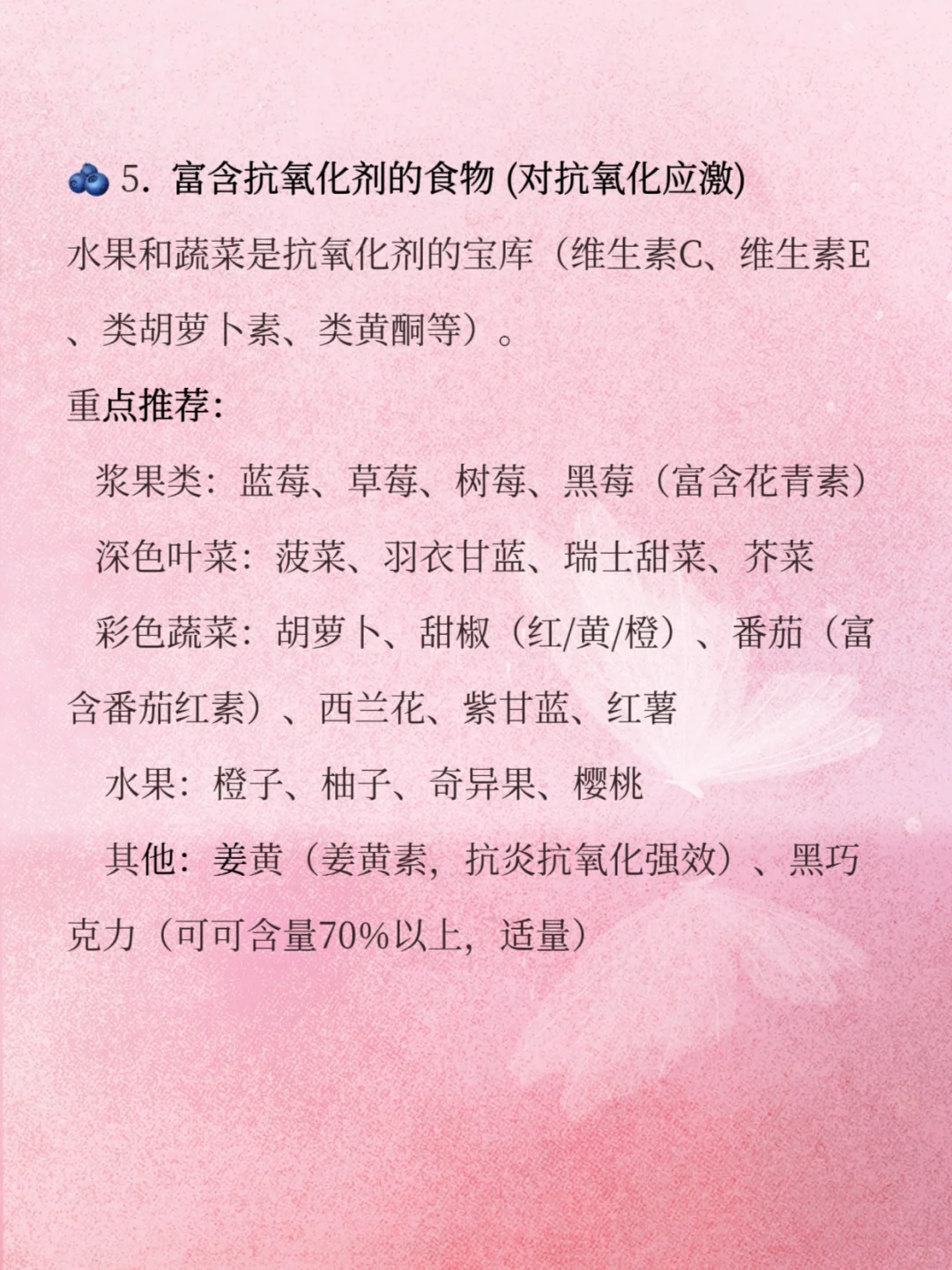 吃出好心情！抑郁症饮食自救指南