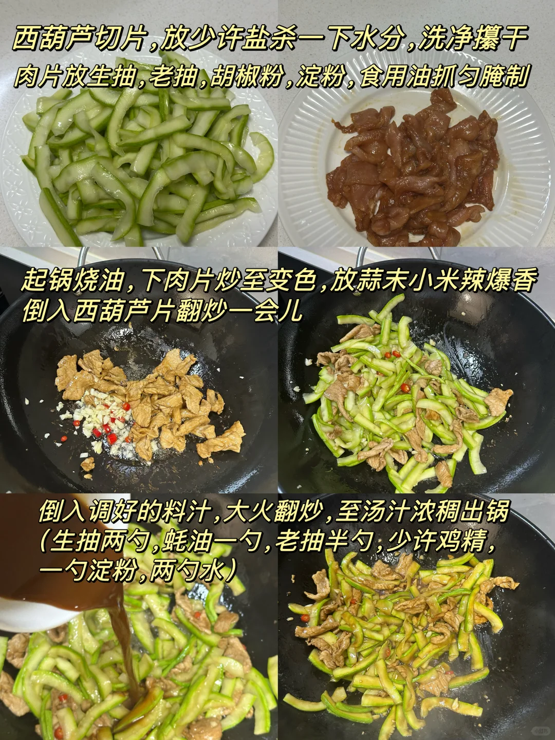 自己做饭?丨超级好吃的家常菜（附教程）