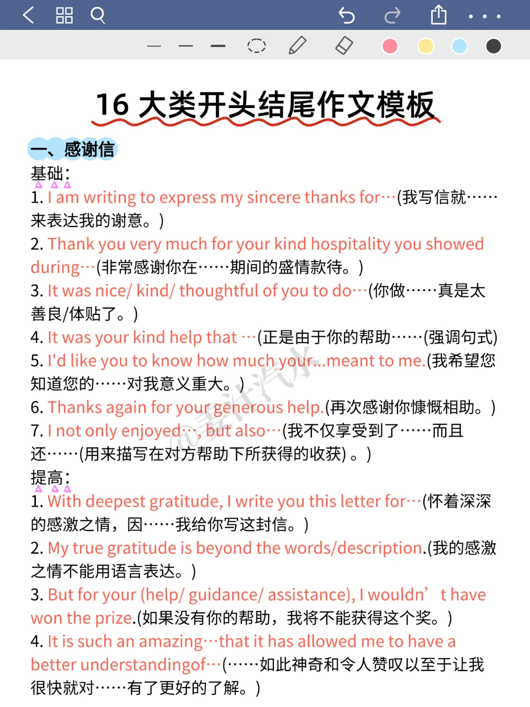 25学位英语仅需两天，及格版