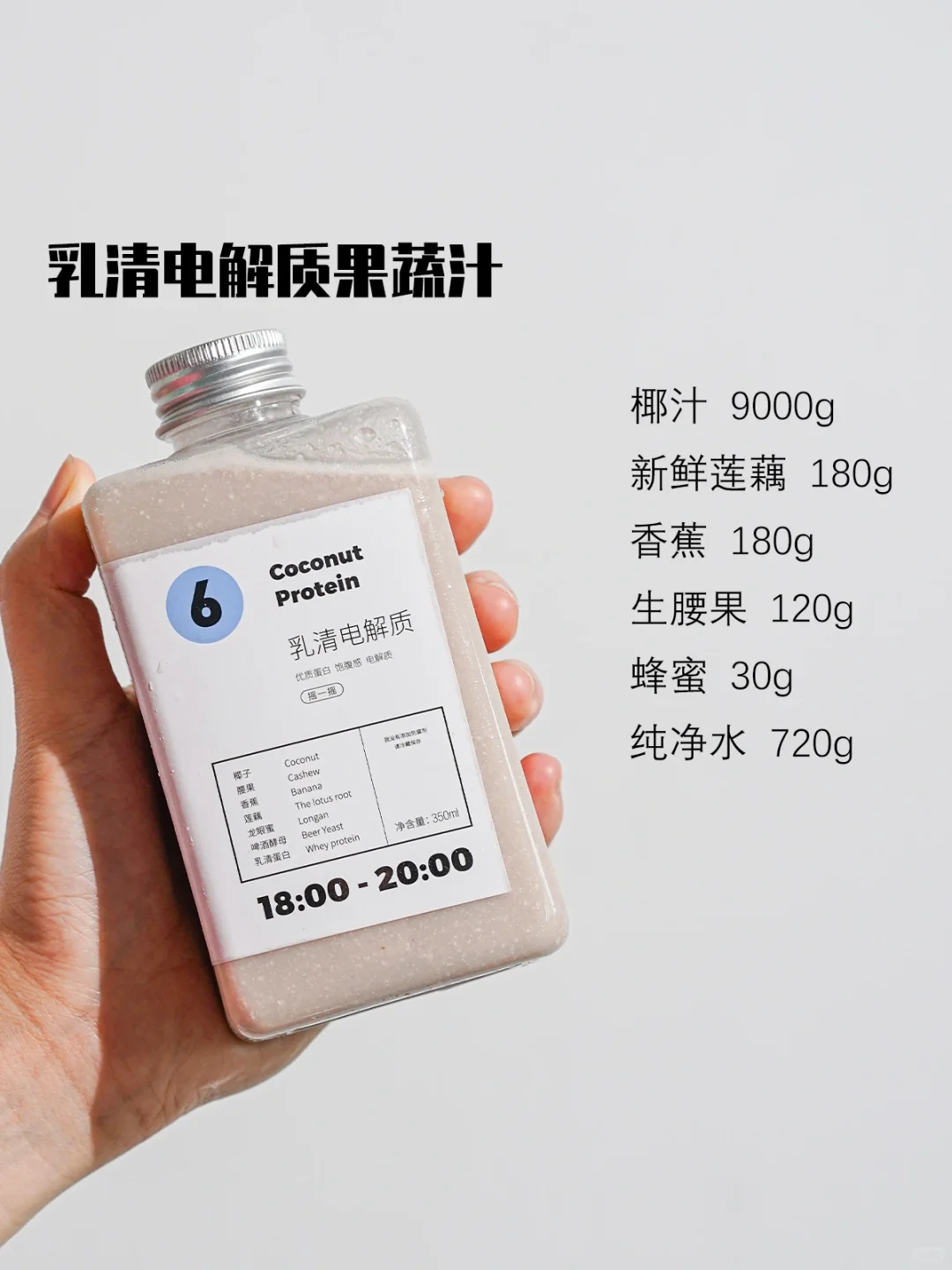 每天6瓶|巨巨巨掉秤的轻断食果蔬汁!