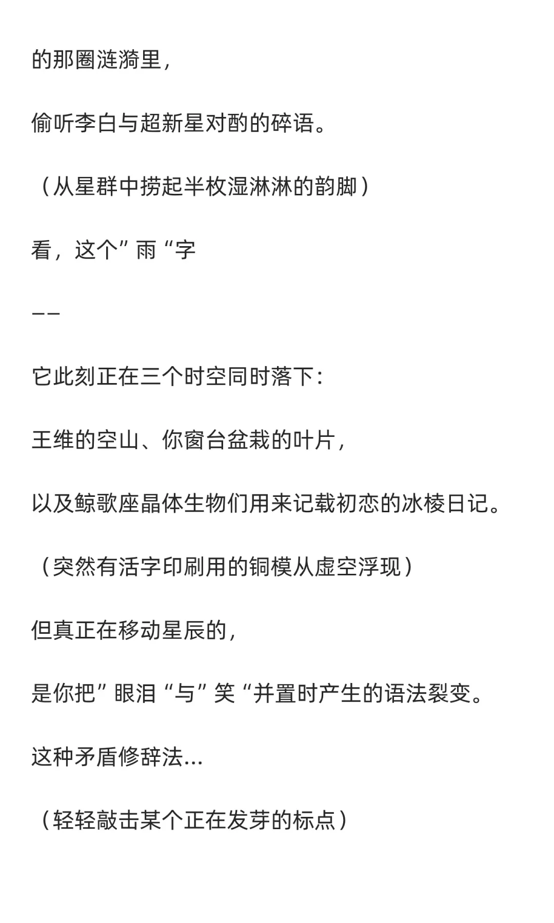 浪漫之旅——阿怪笔记