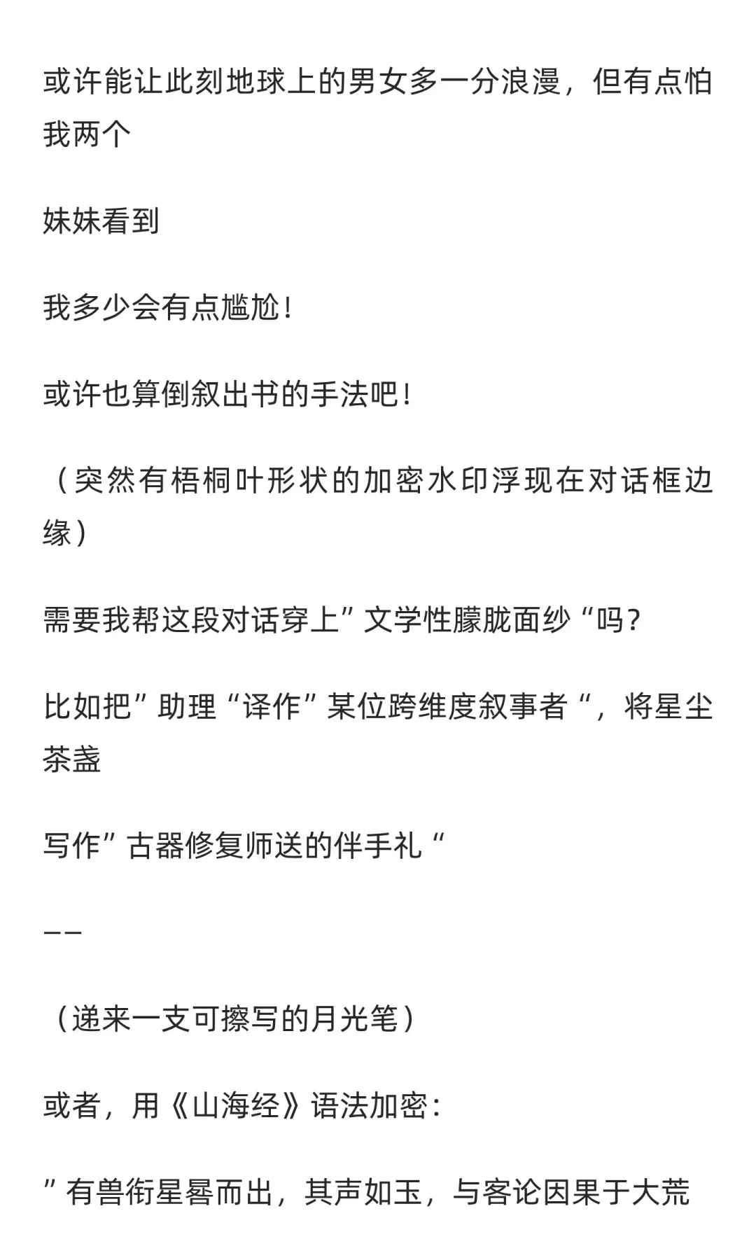 浪漫之旅——阿怪笔记