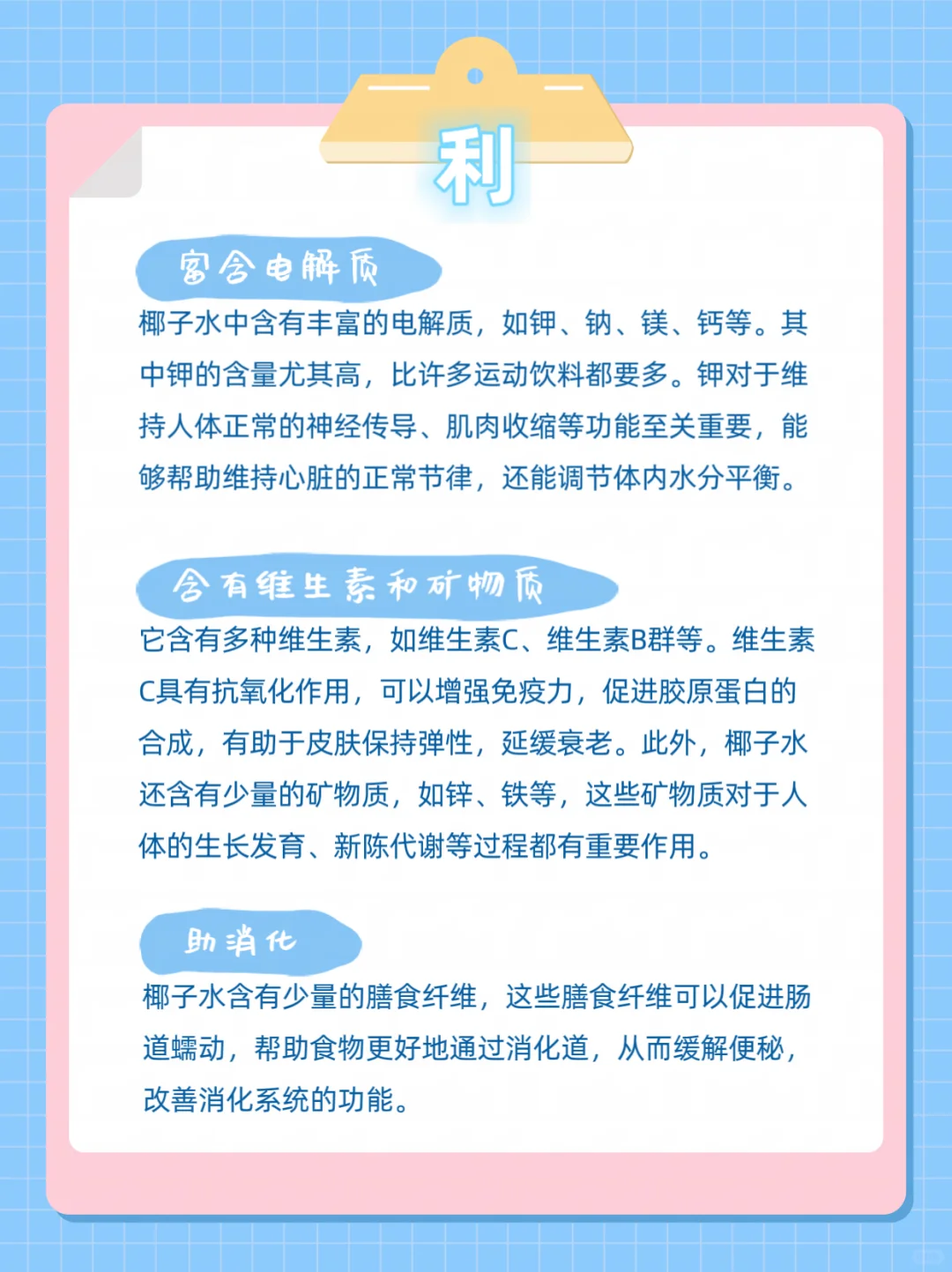 ? 椰子水:天然的宝藏饮品,利与弊全攻略!