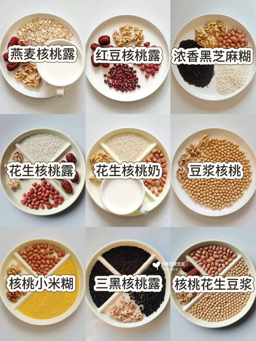 破壁机早餐食谱！9 款核桃露一周不重样！