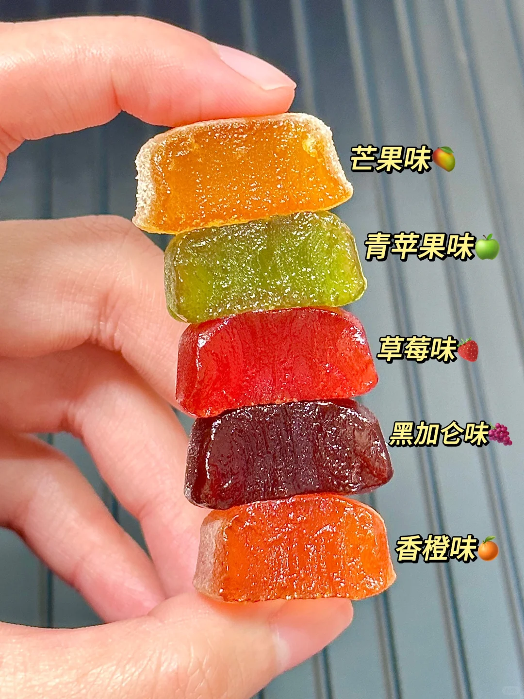 我会毫不犹豫把这个软糖加入年货清单！！