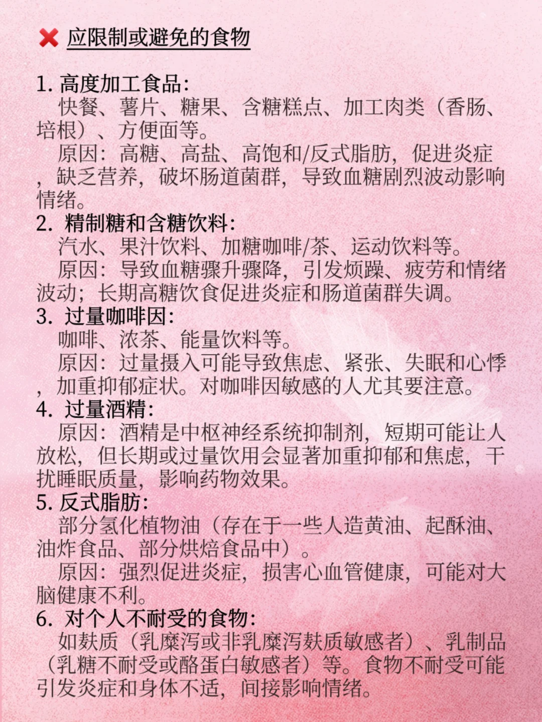 吃出好心情！抑郁症饮食自救指南