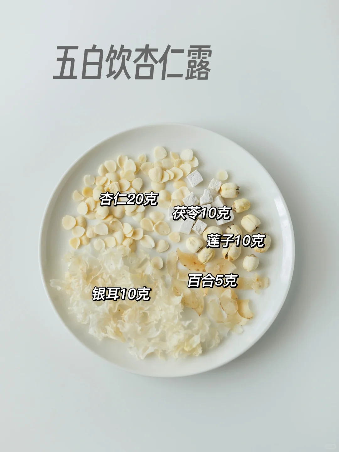 希望女孩子把奶茶换成它！杏仁露食谱?