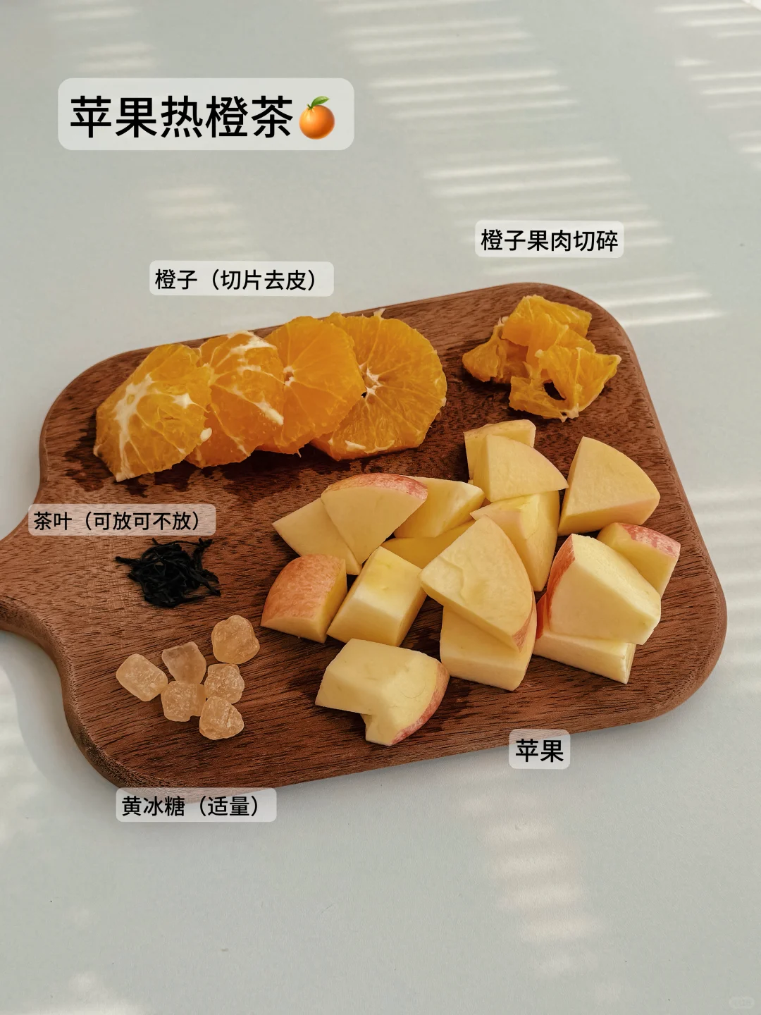 ?孕期馋饮料？一定试试这个苹果热橙茶！