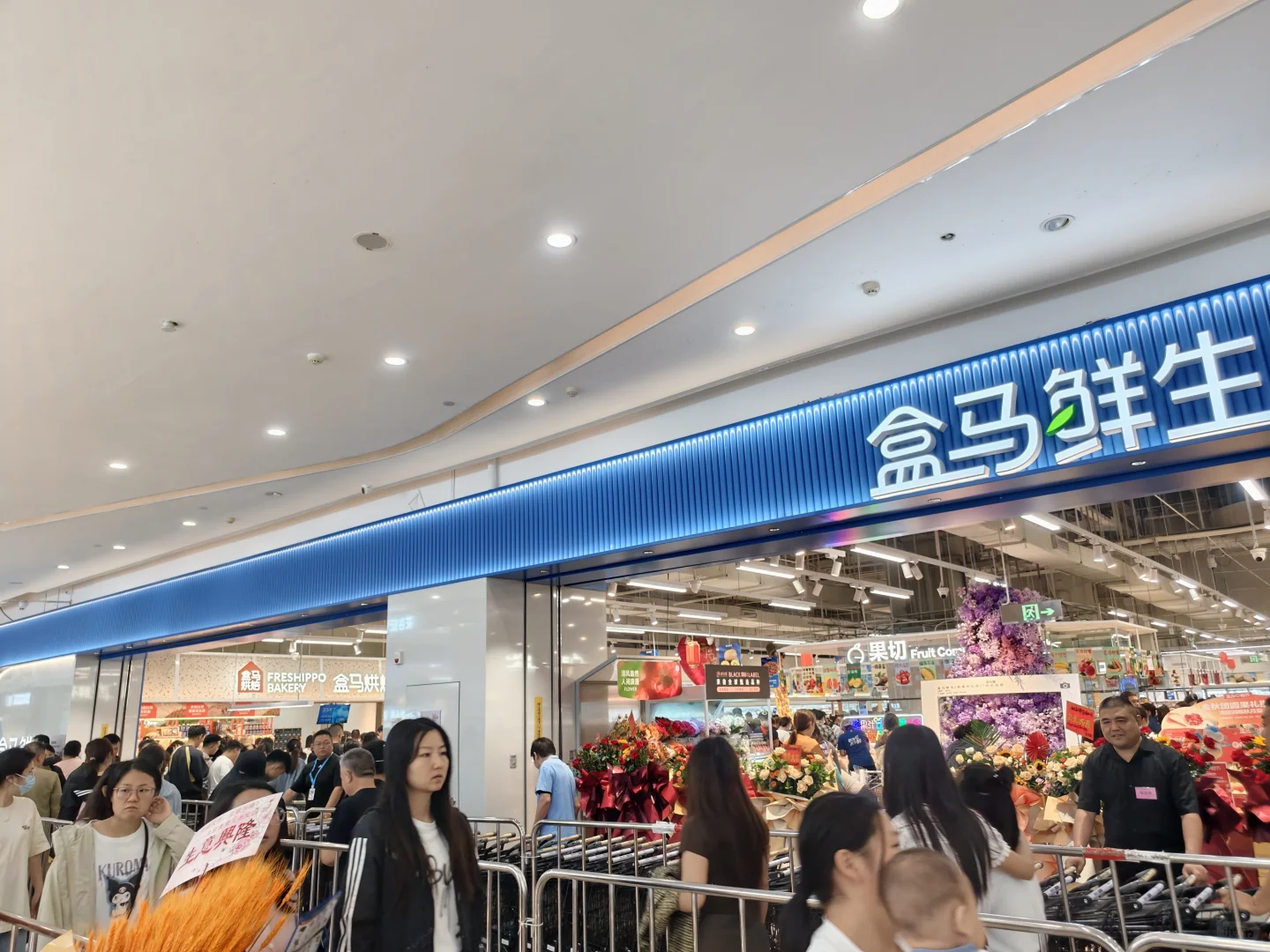 盒马鲜生来庄里啦！！