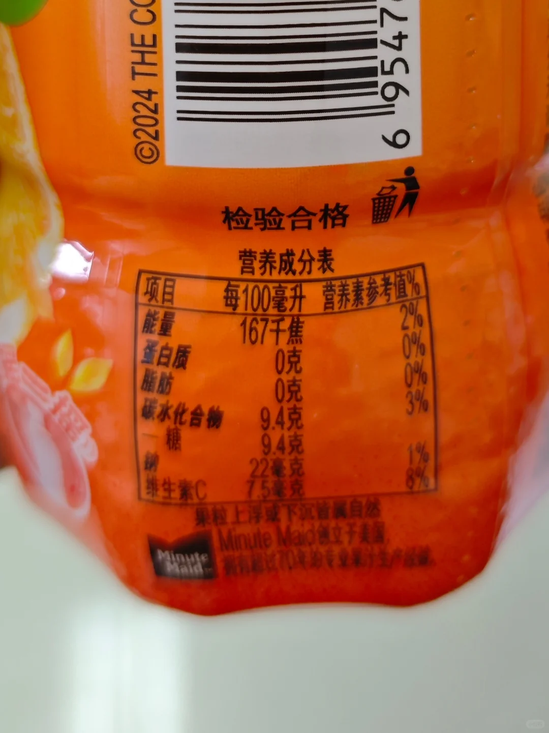 食品成分表快速解读〖橙汁〗