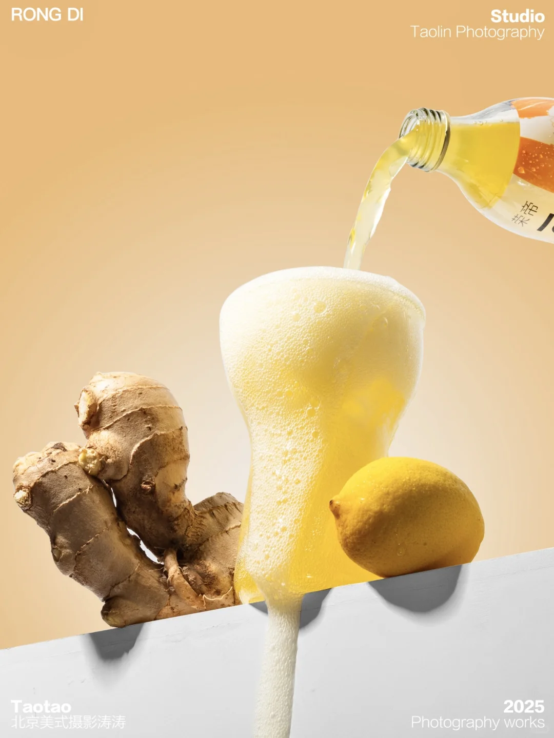 摄影灵感，生姜柠檬汽水系列.?