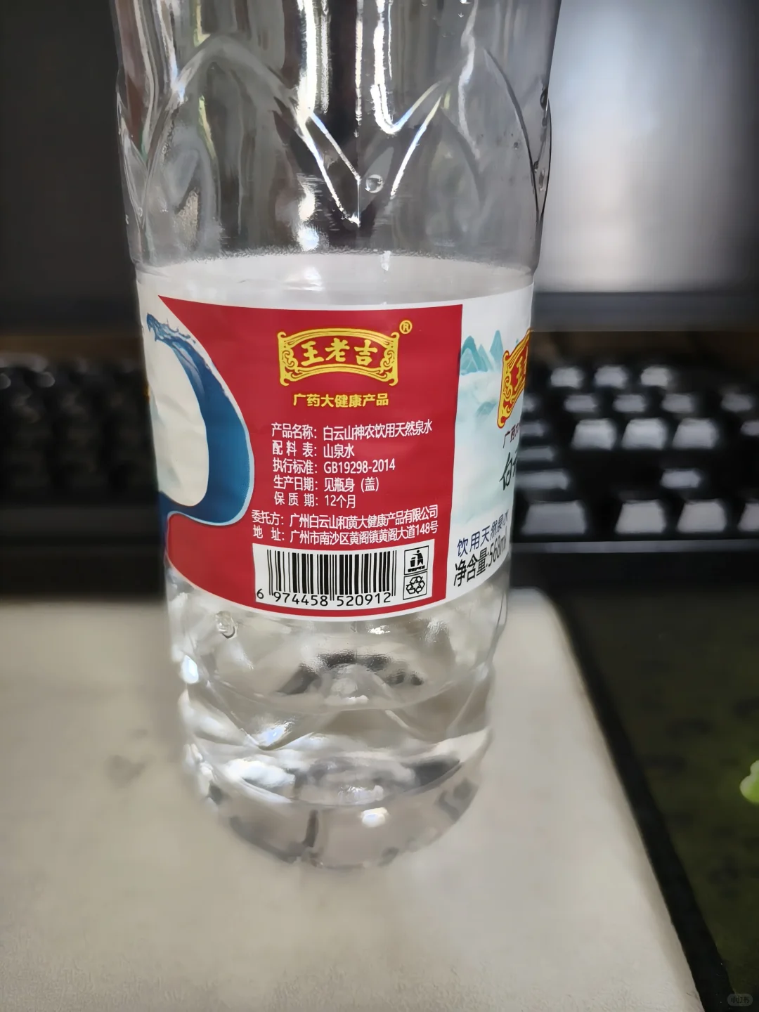 买水系列之王老吉(?)饮用天然泉水