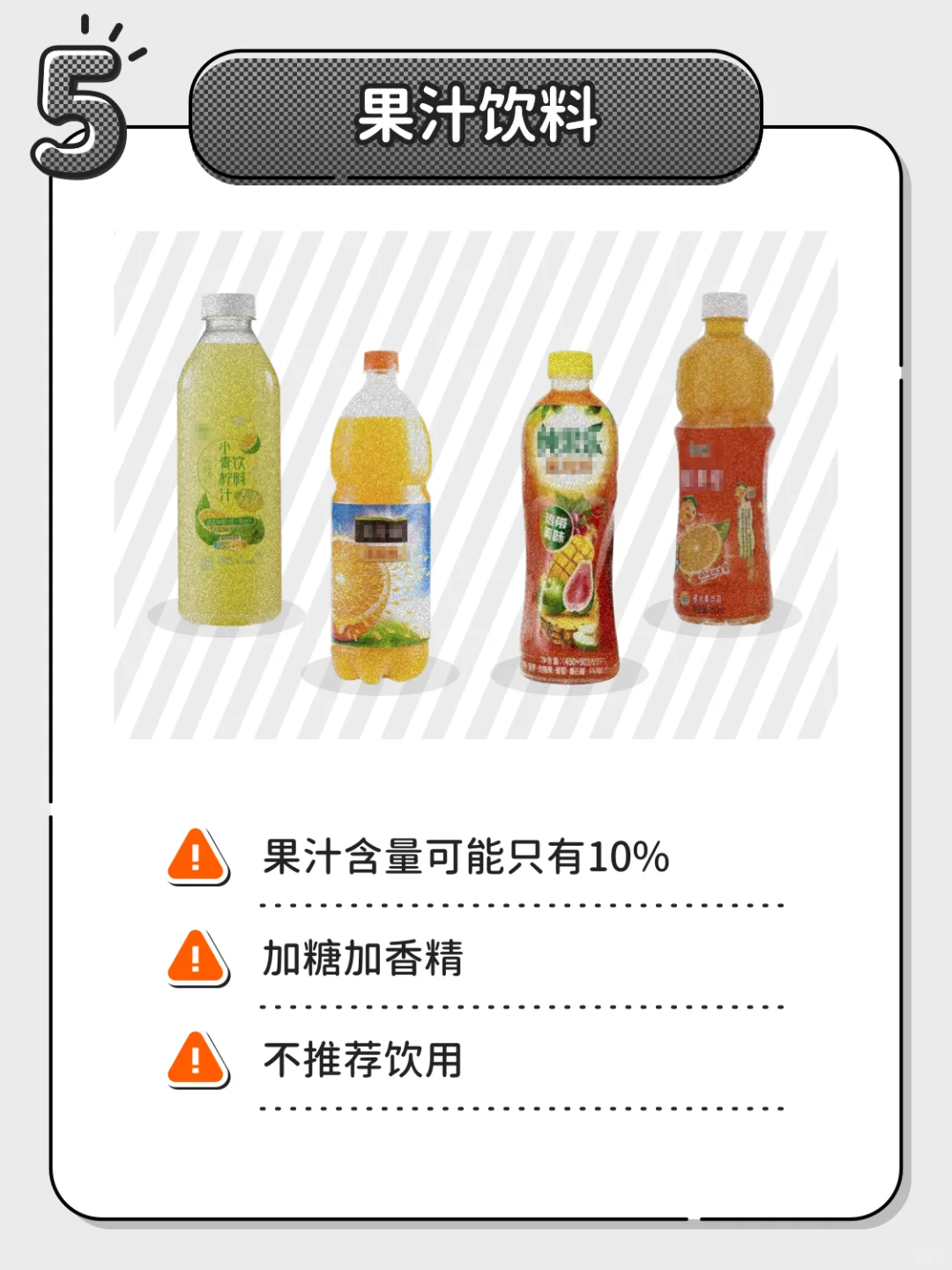 一张图帮你了解果汁怎么挑?