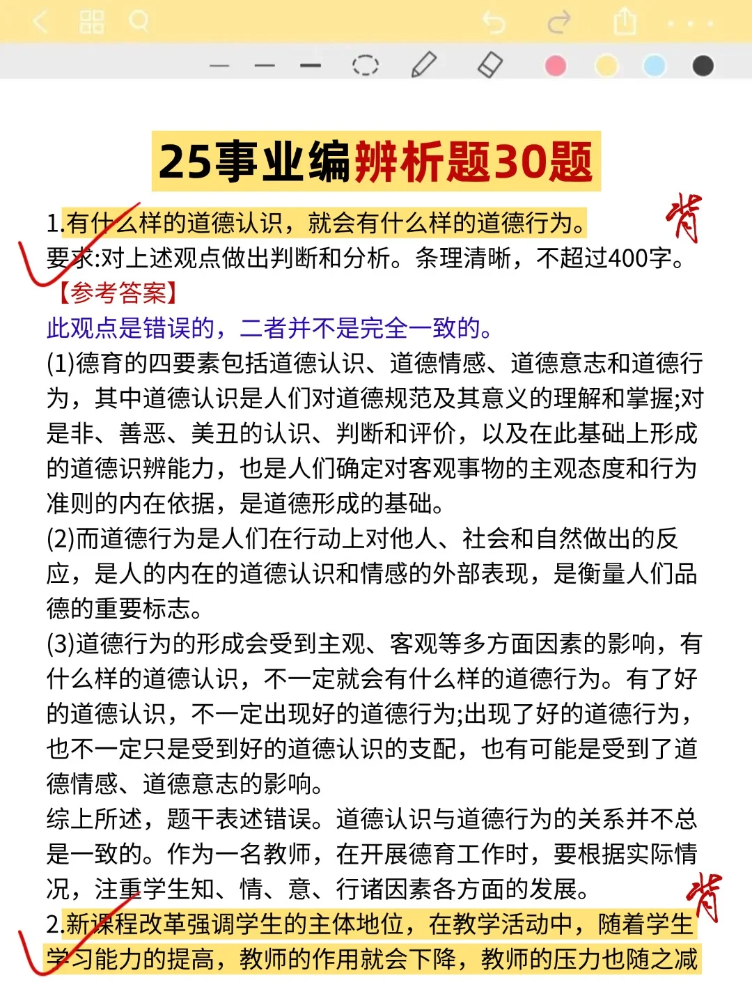 别管，我们邪修有自己的事业编B类方法