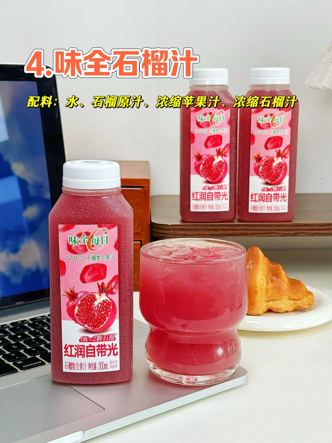 关于饮料，配料表越简单越好！