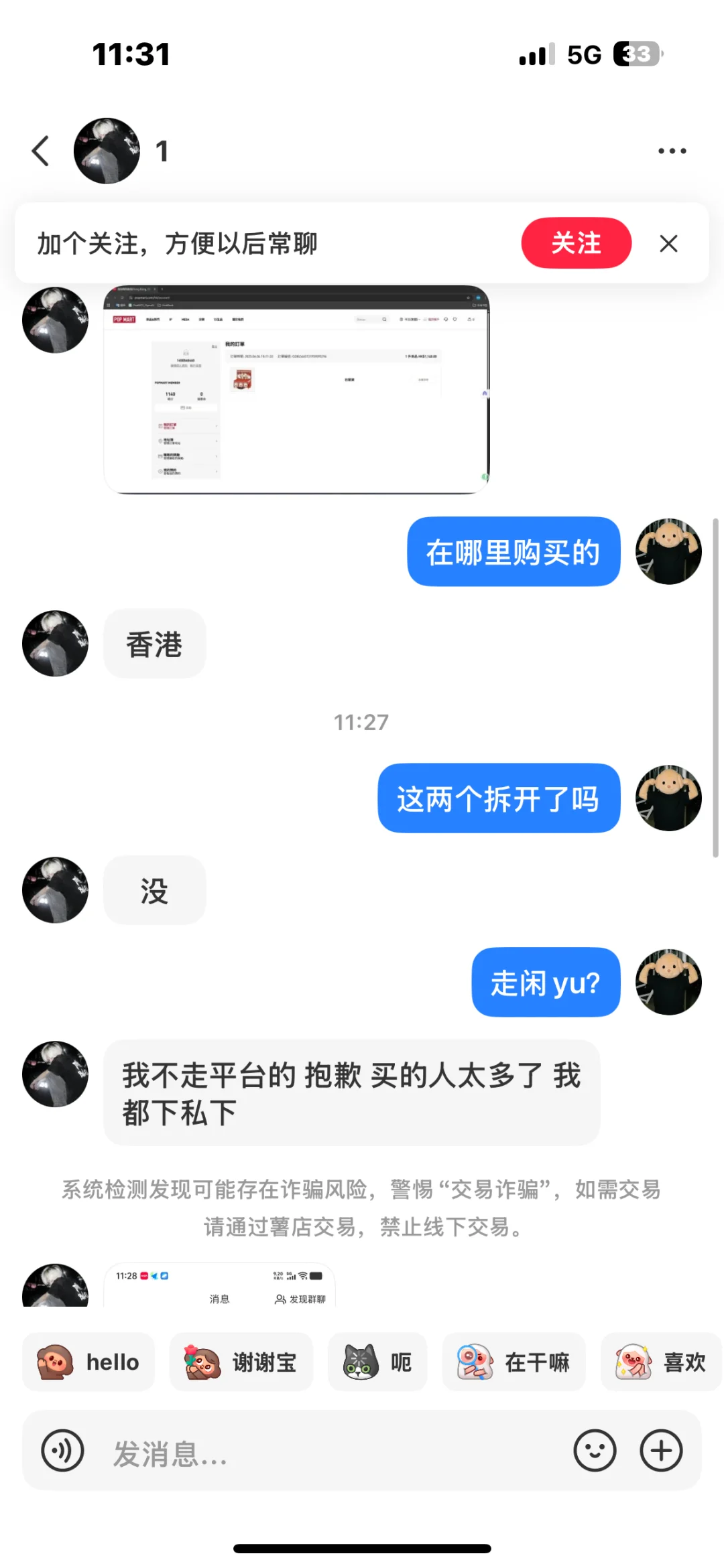 labubu大家觉得这是骗子吗