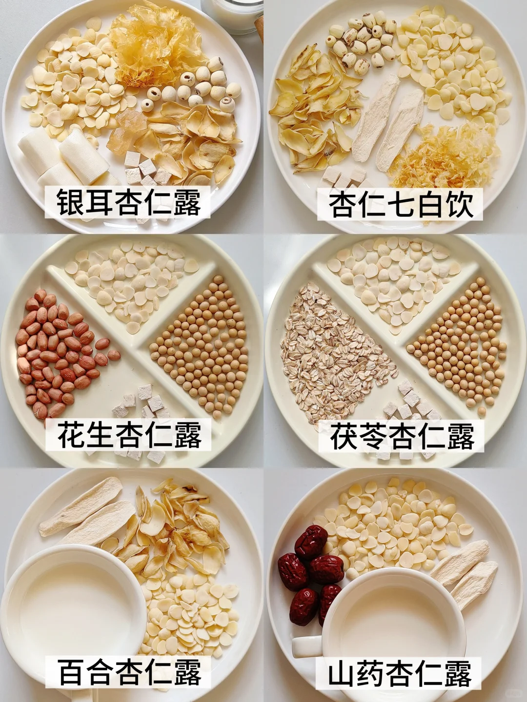 ?养生女孩必备！6款破壁机杏仁饮不重样！