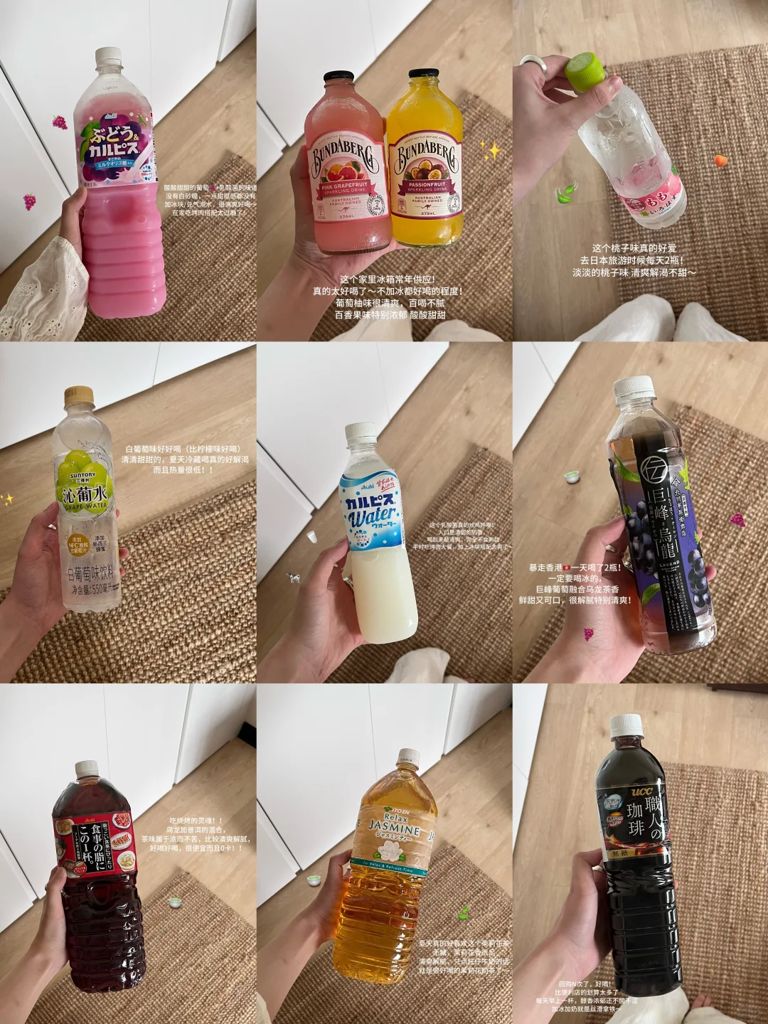 ✍️ 分享一些很好喝的小众饮料：