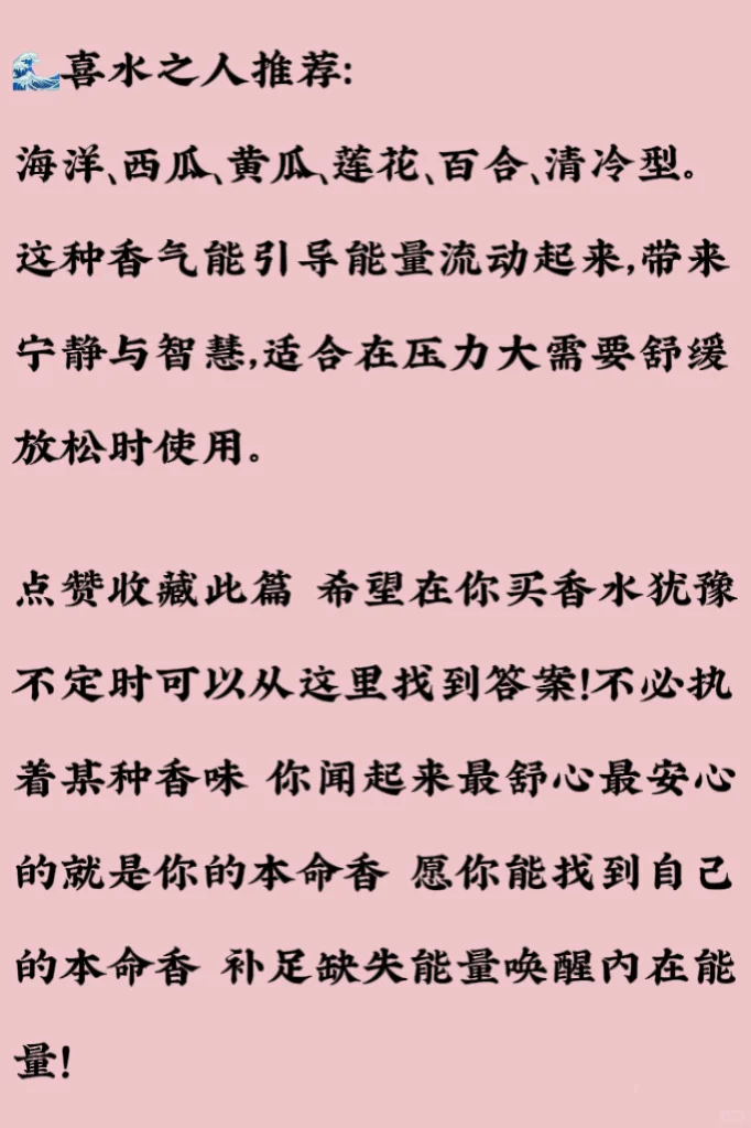 五行能量香气指南|十秒找到你的开运香
