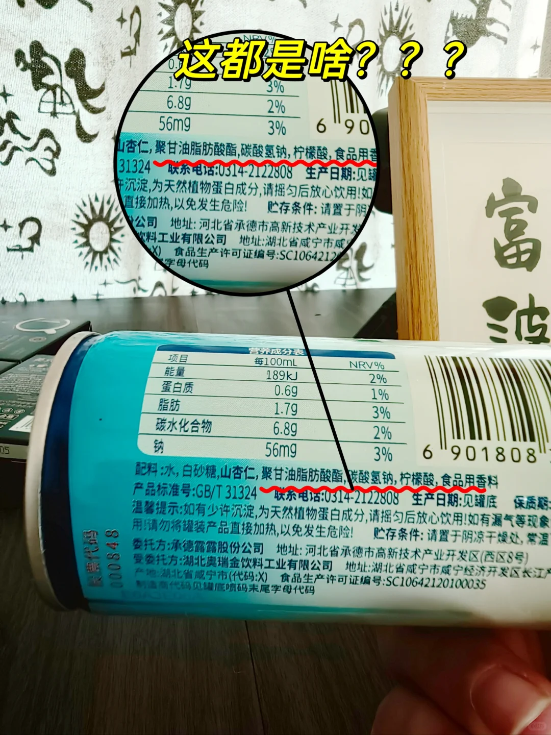 180ml的杏仁露，有喝过的么？