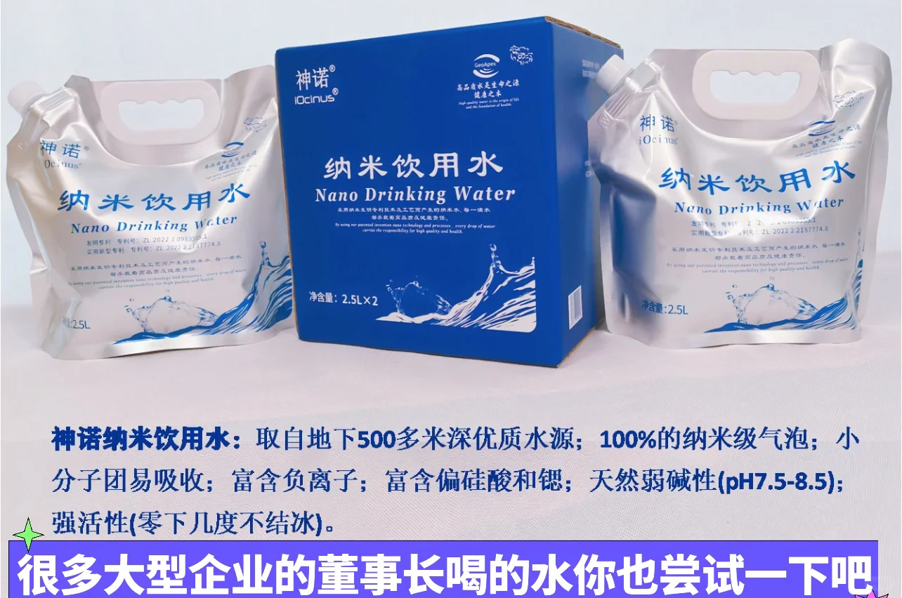 大型企业董事长们爱喝的健康水你也尝试一下