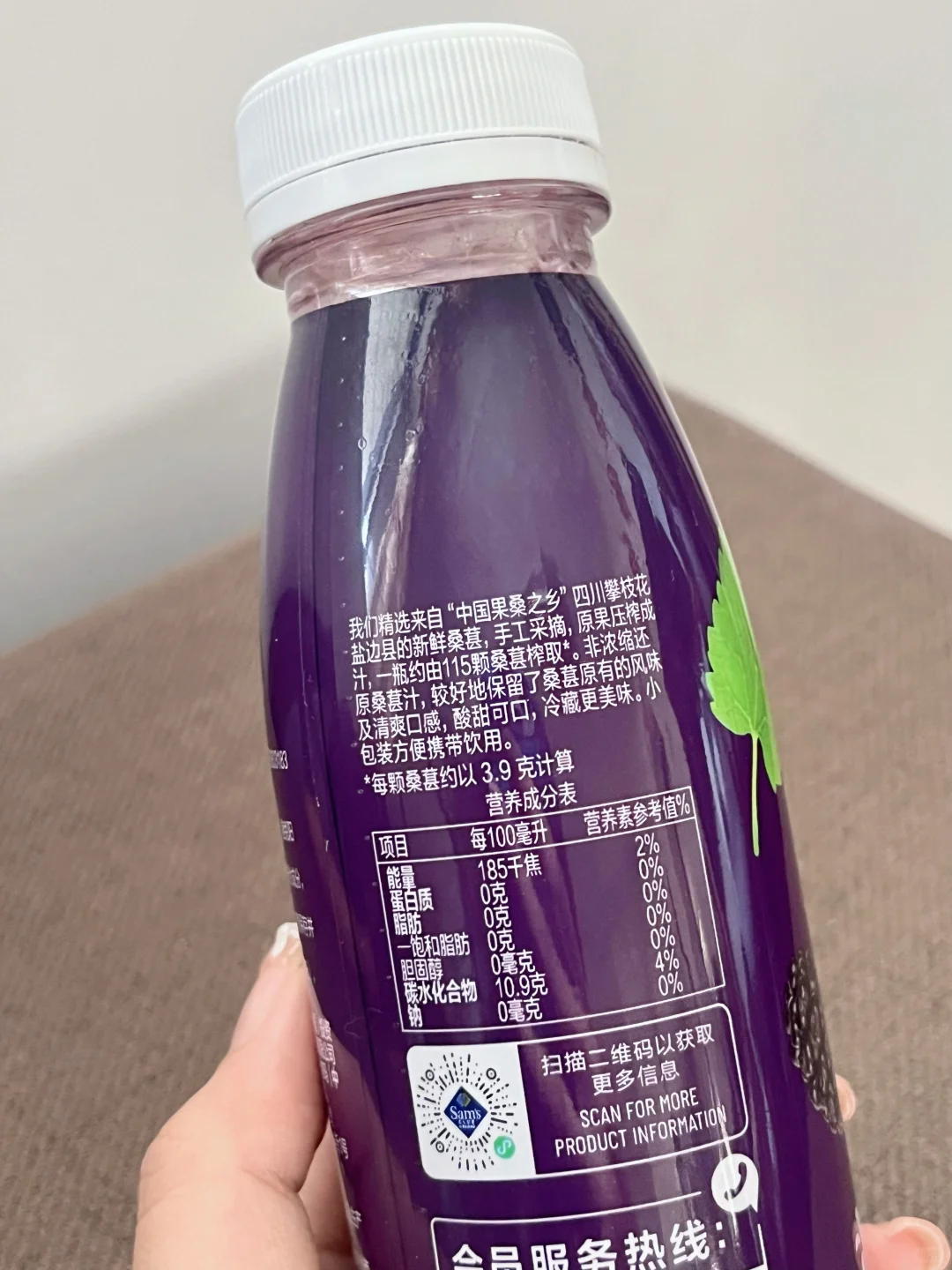 测评山姆100%NFC桑葚汁