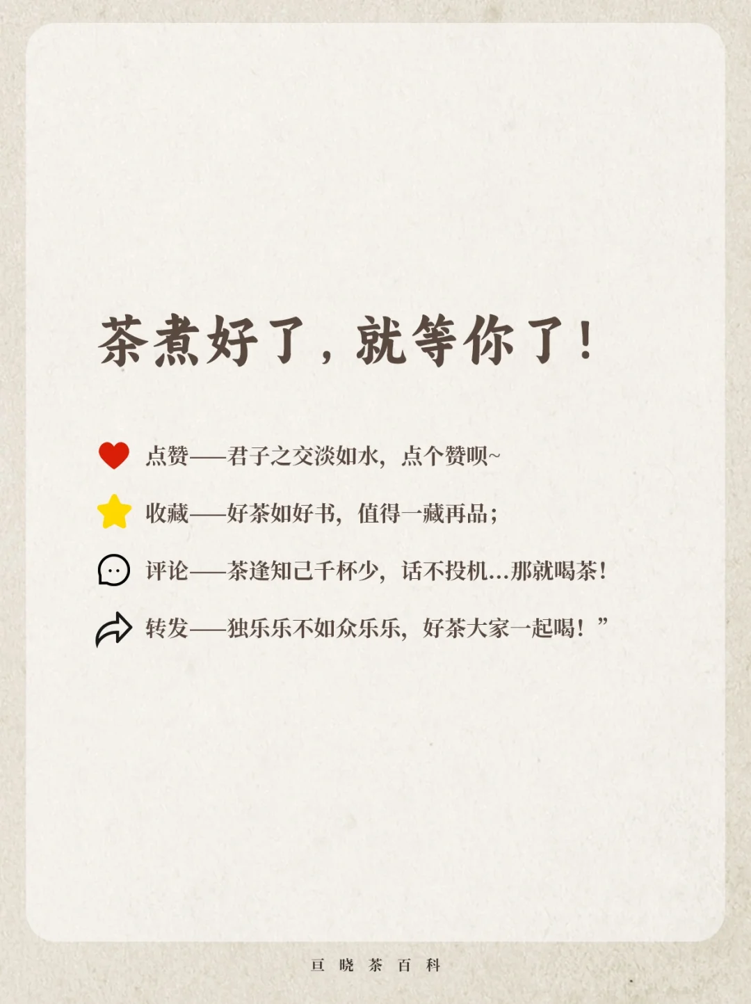 茶叶常见的30种香气，建议收藏！