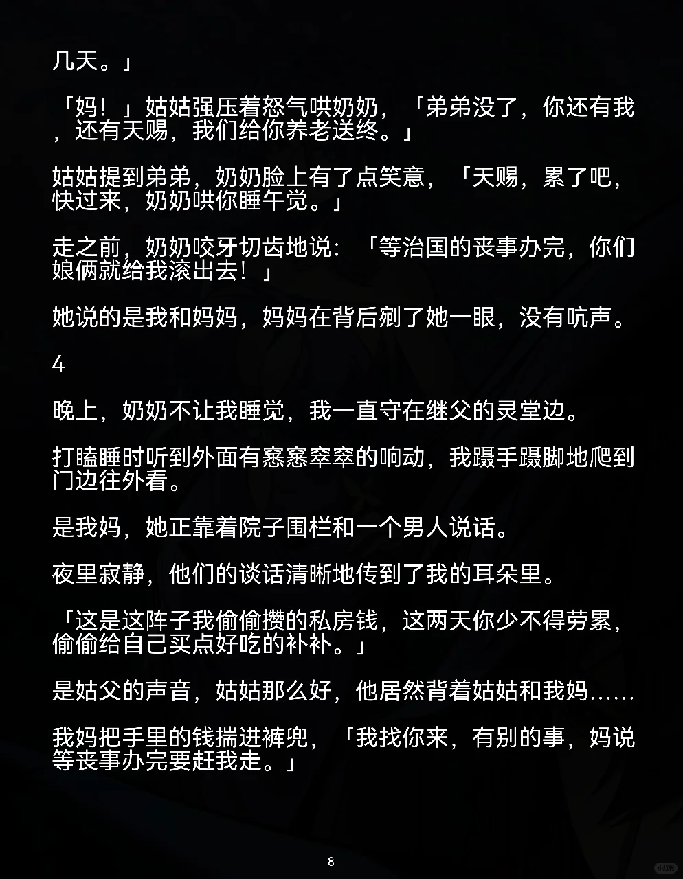 8岁却罐百草枯，我没救继父，我知道他的死