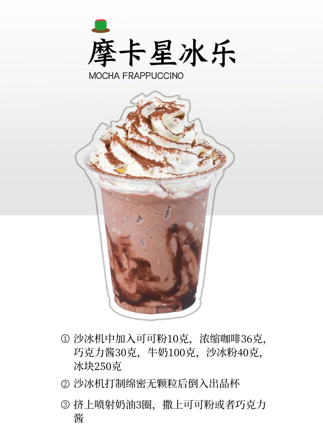 秋冬热饮更新?巧克力?爱好者别错过✨