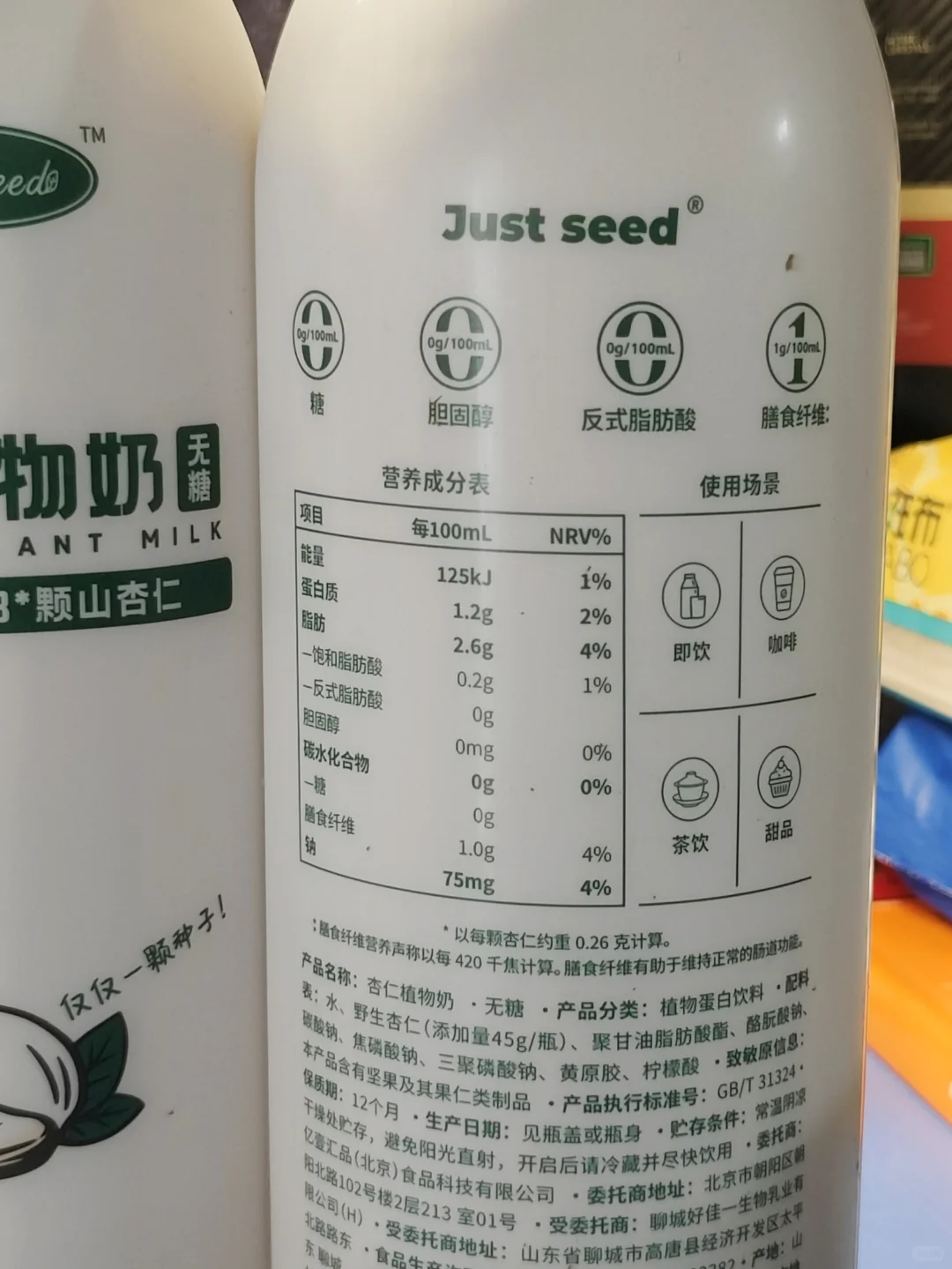 低卡无糖杏仁奶分享！每百毫升才30kcal