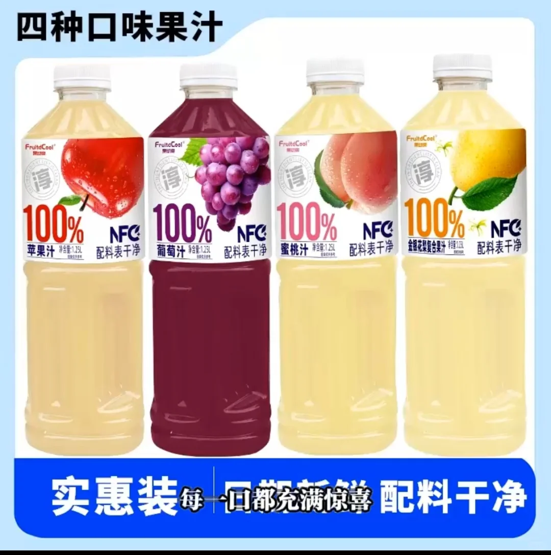 不要买这种假NFC果汁，配料表造假太猖狂了