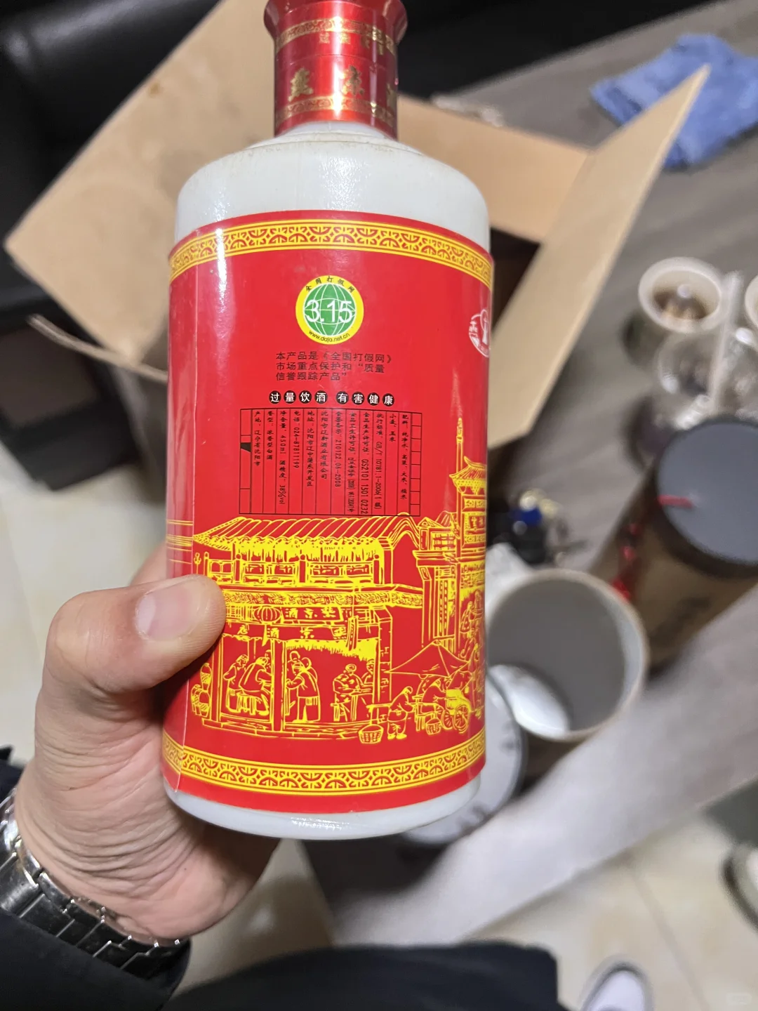 有大神认识这个酒的吗？