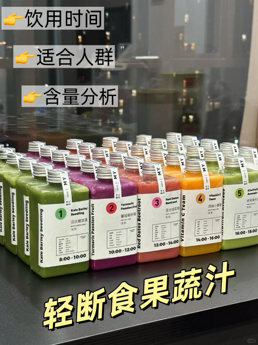 液断果蔬汁｜轻断食果蔬汁的正确打开方式?