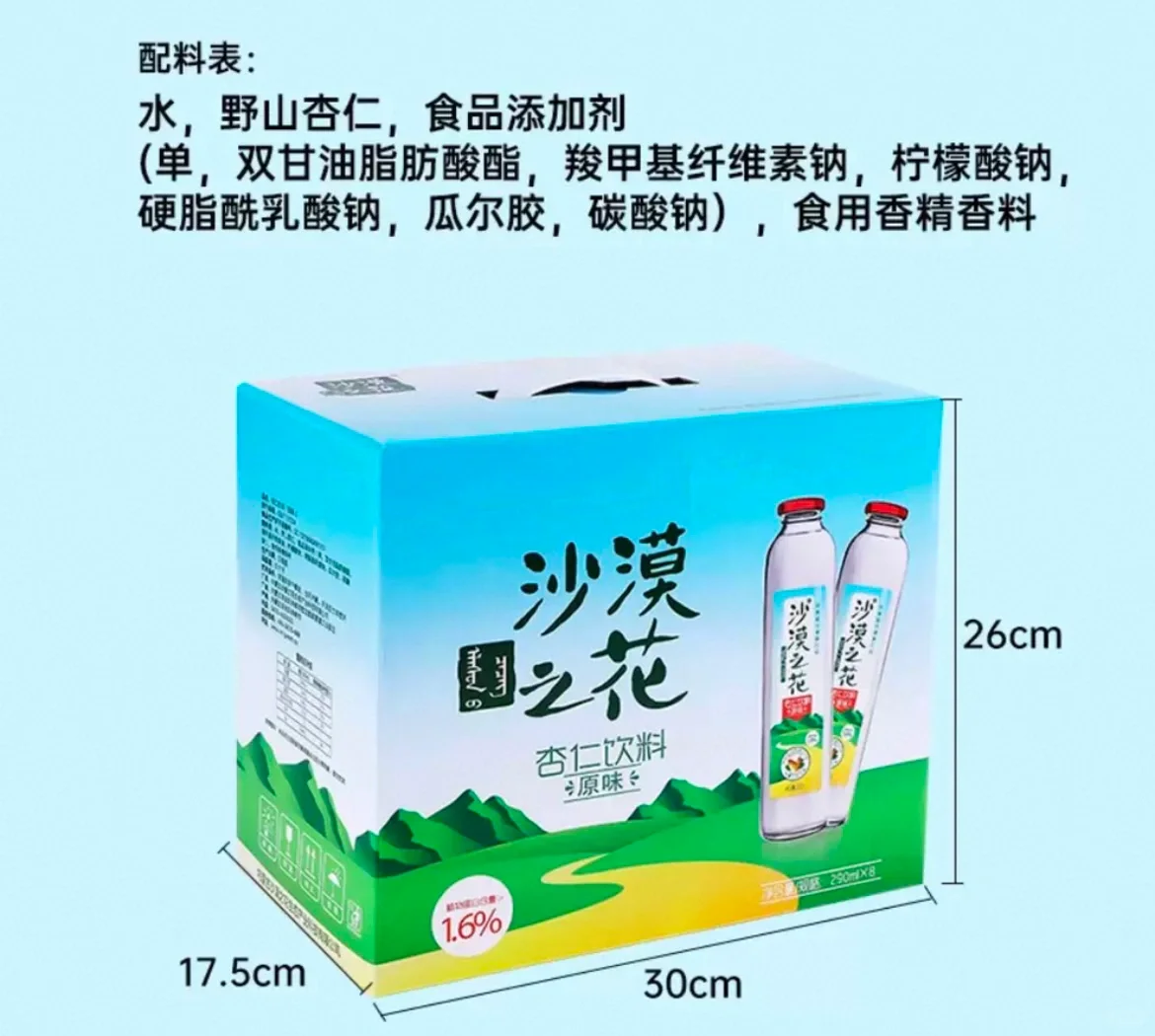 我超爱喝杏仁露，市面最火的三款大对比?