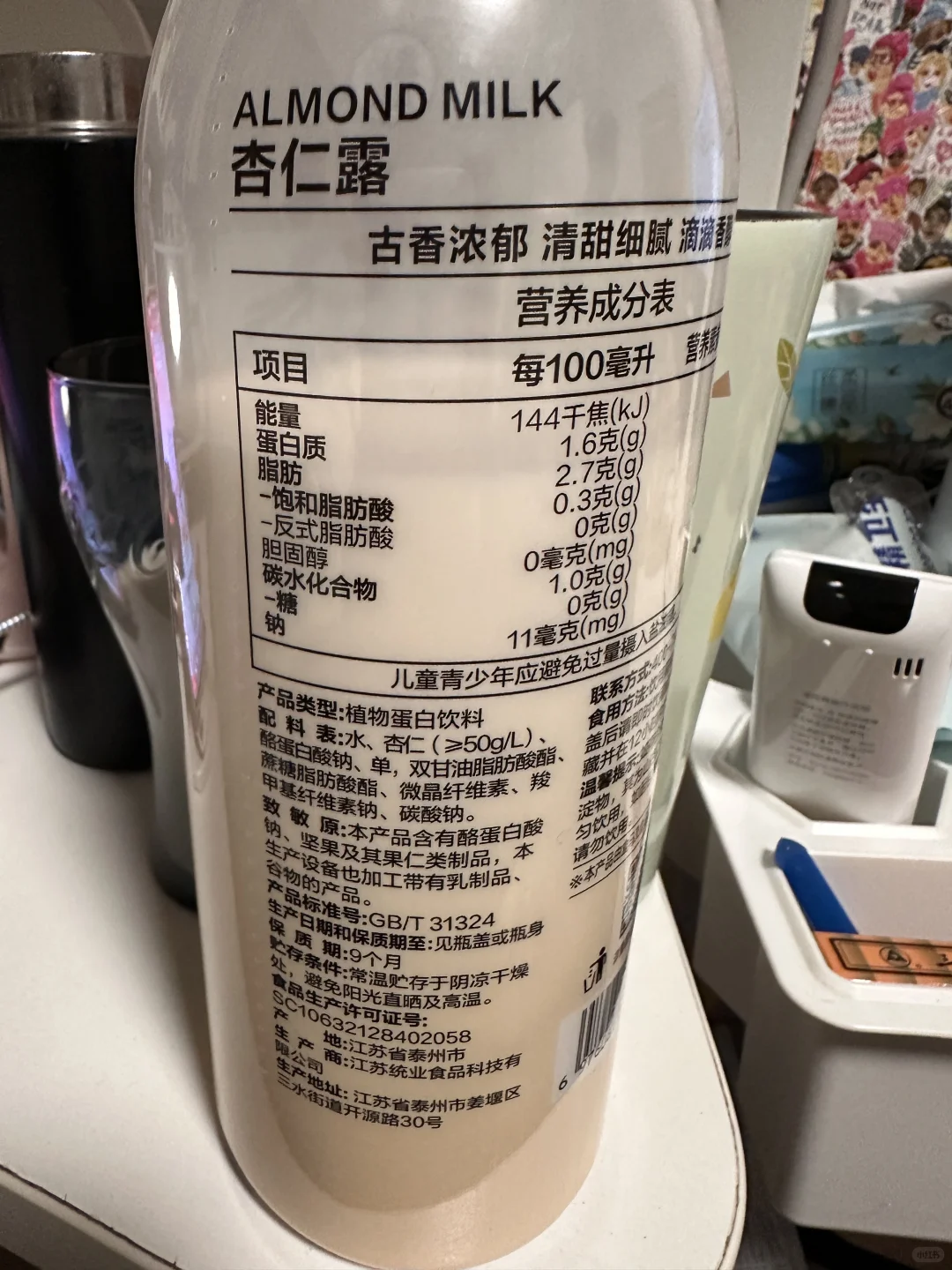 杏仁露的味道真的是！