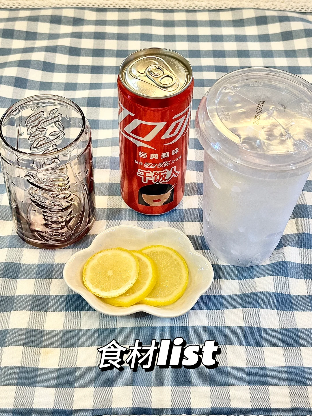 ?叛逆也要喝！这杯柠檬可乐冰太上头了！！！