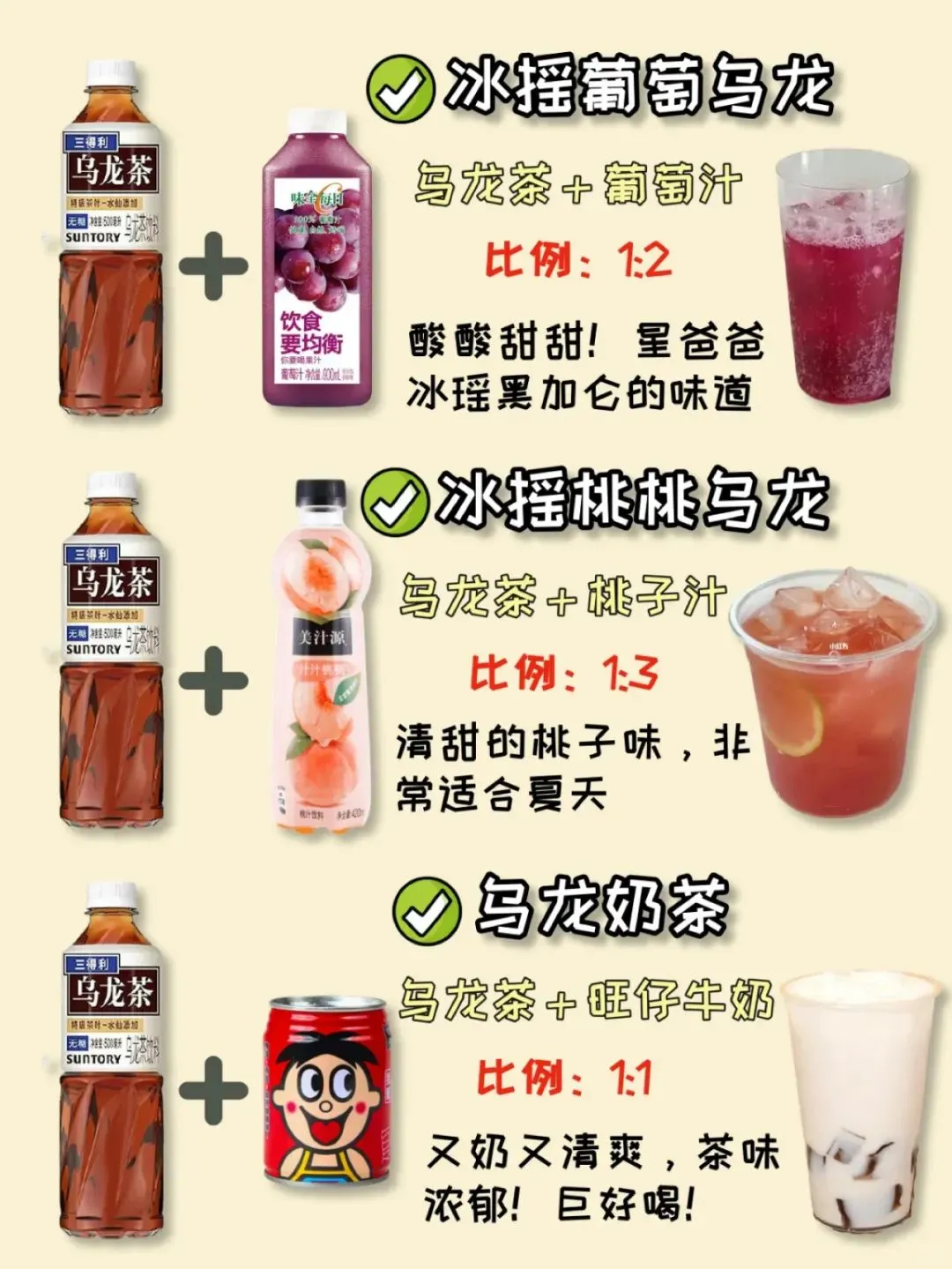 家庭版奶茶店：12款经典饮品复刻！