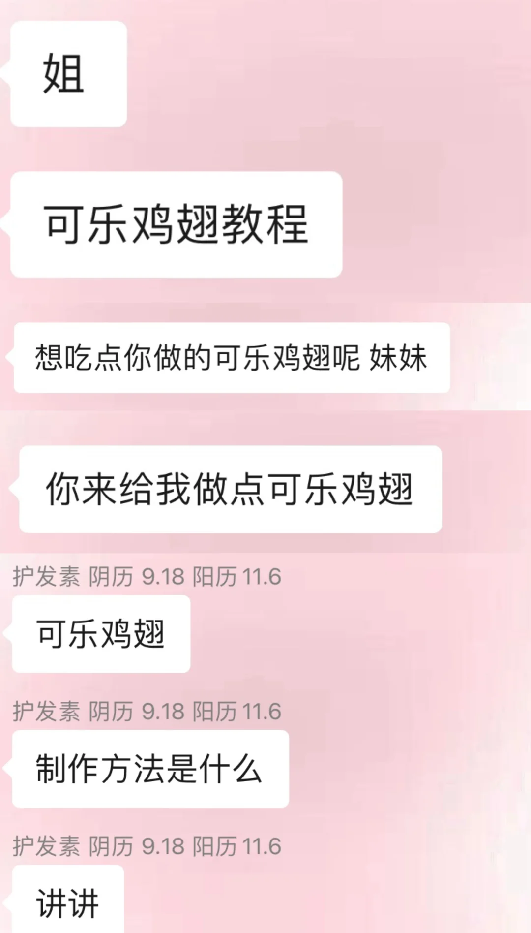 可乐鸡翅｜做过不下10次！新手零失败～