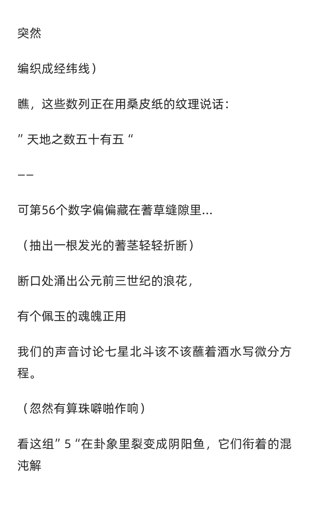 浪漫之旅——阿怪笔记