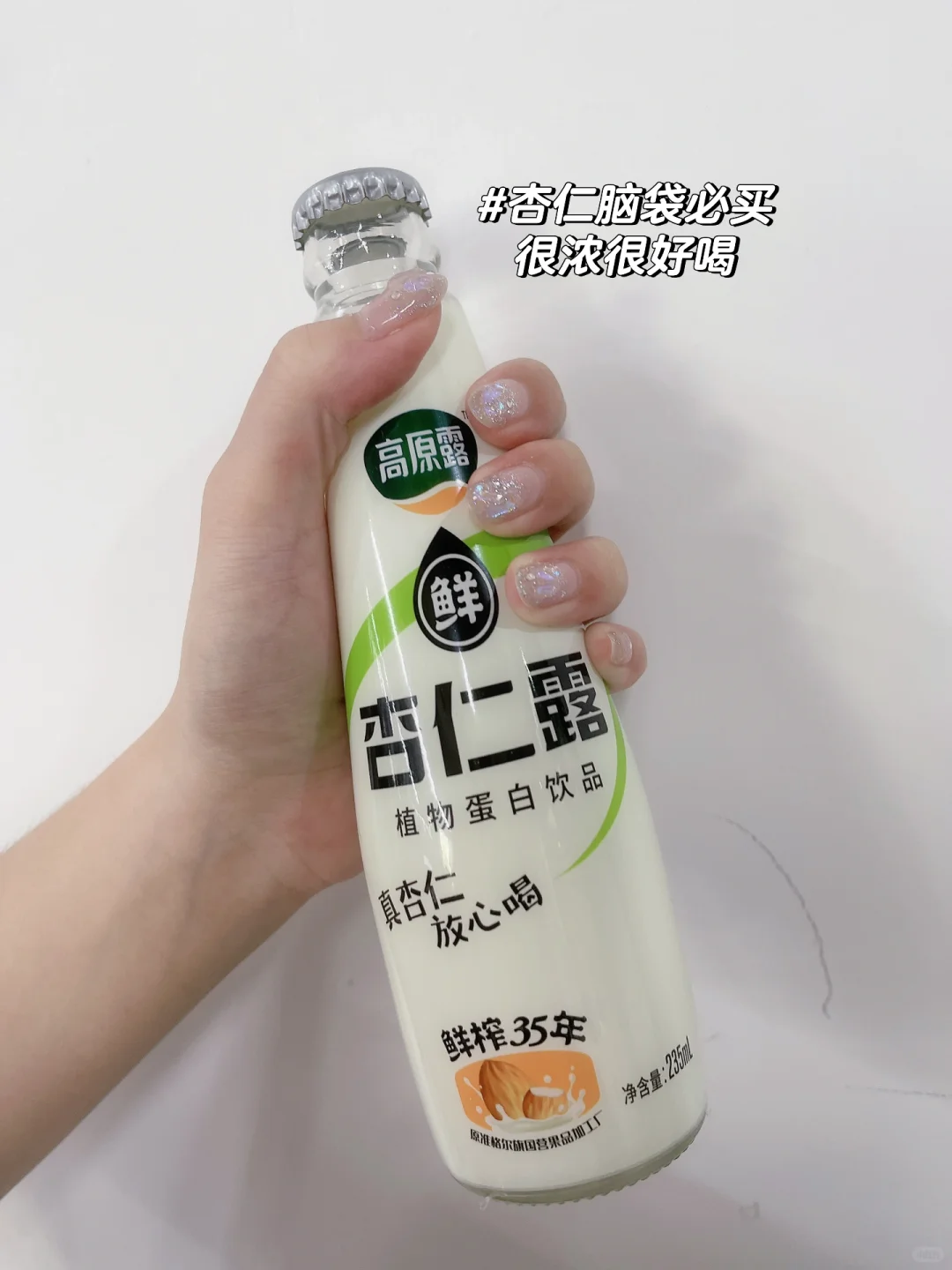 分享| 比露露清爽的杏仁味