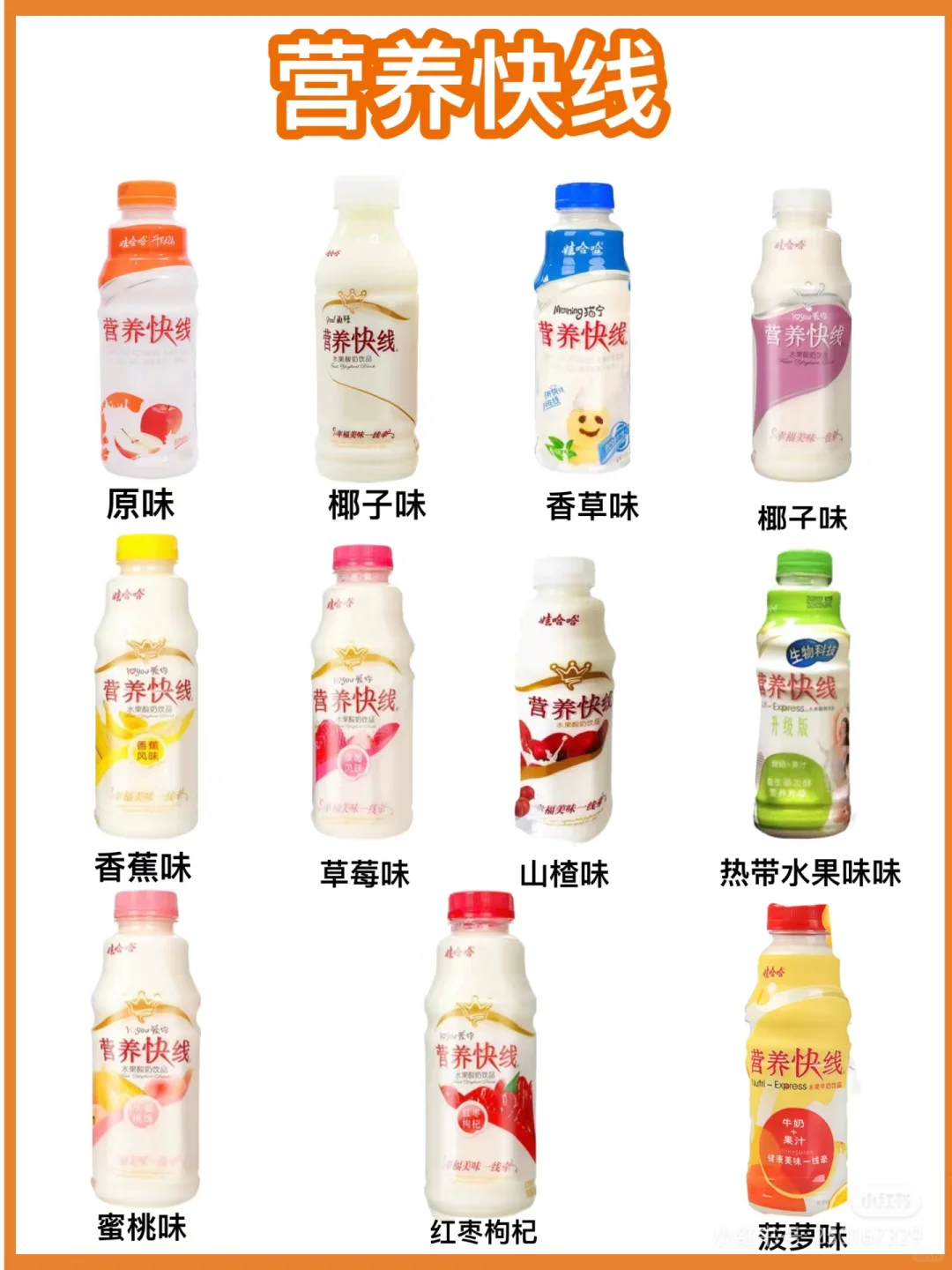 支持国货没想到娃哈哈饮品竟然有100多种