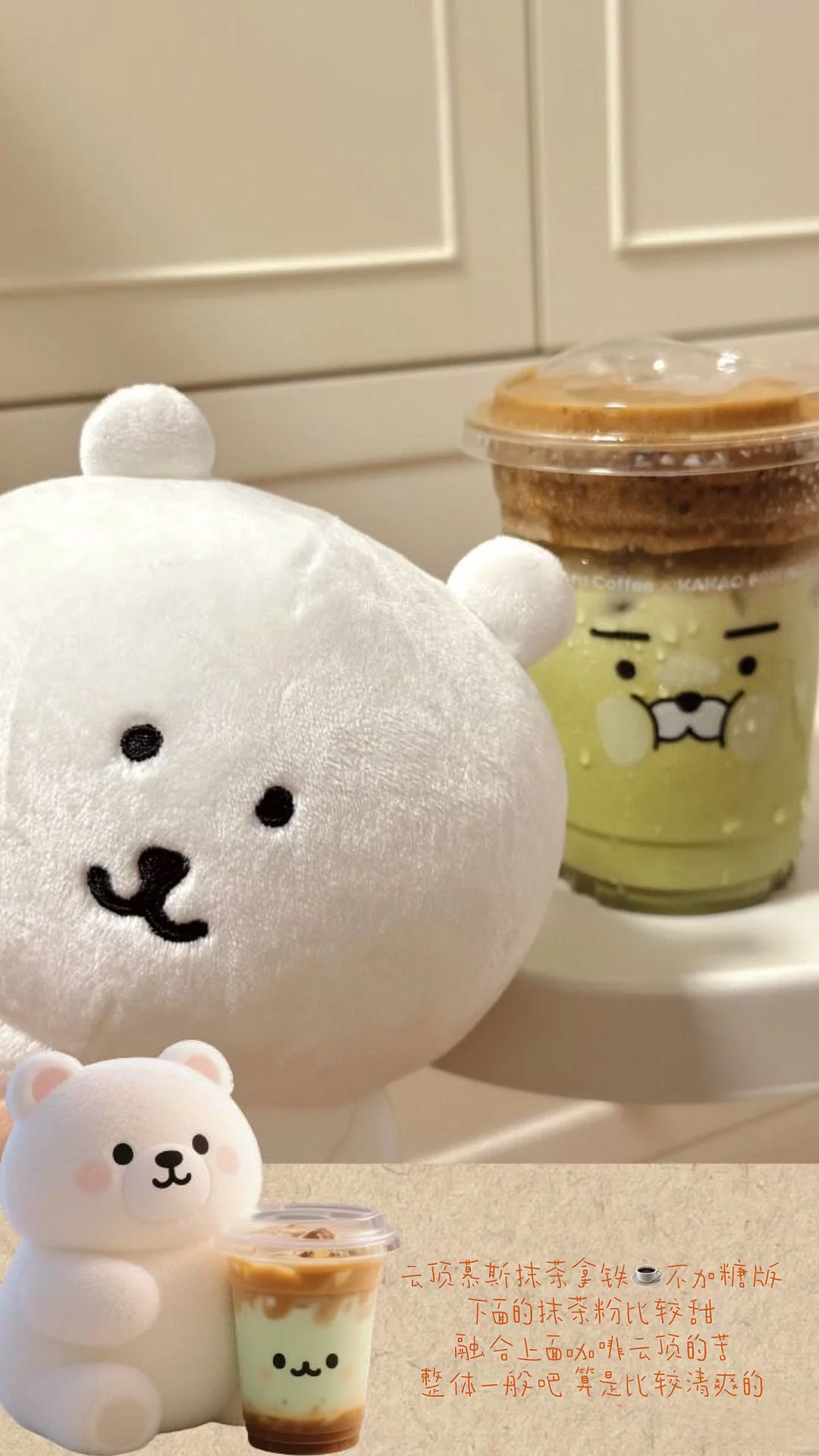 超可爱?️动森贴图记录好喝的奶茶?附教程