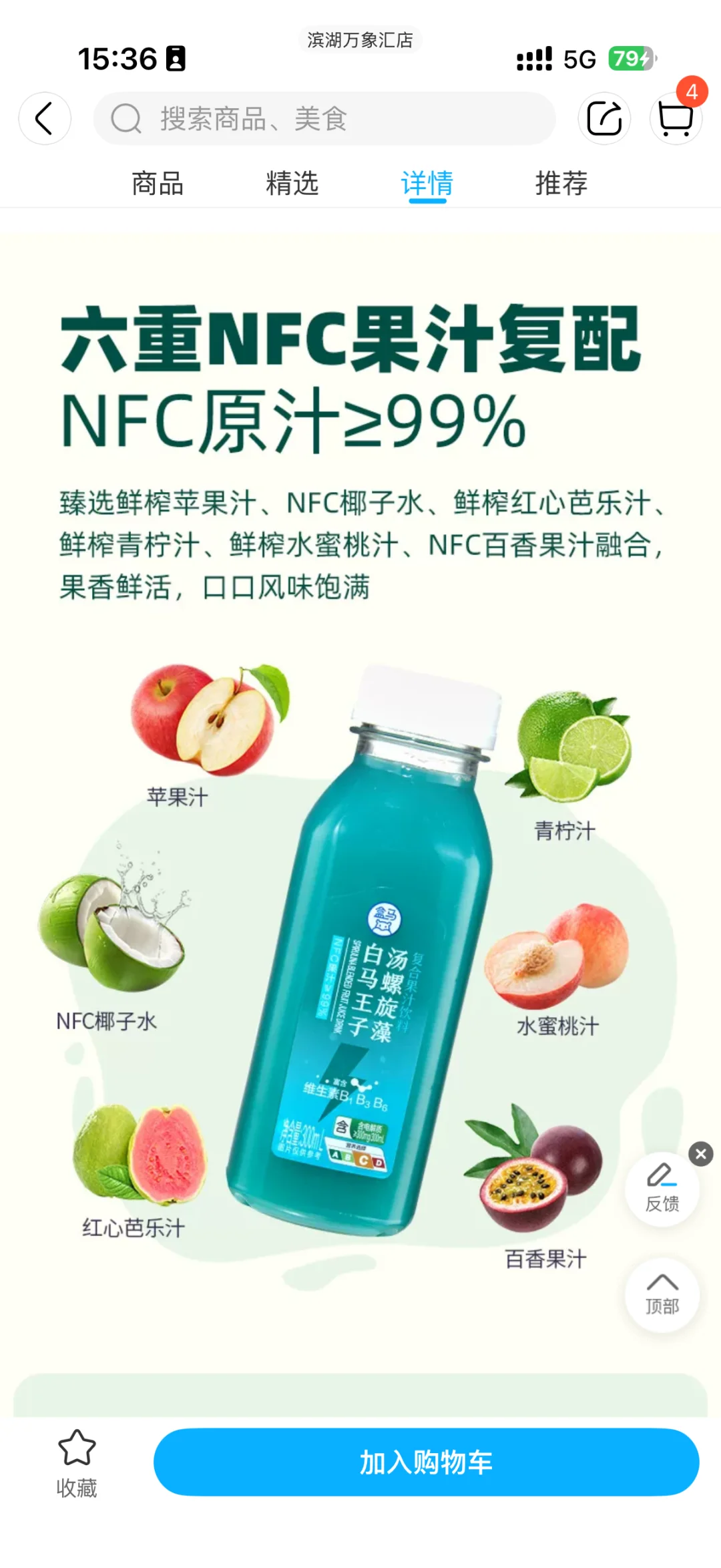 白马王子汤螺旋藻复合饮料，怎么断句