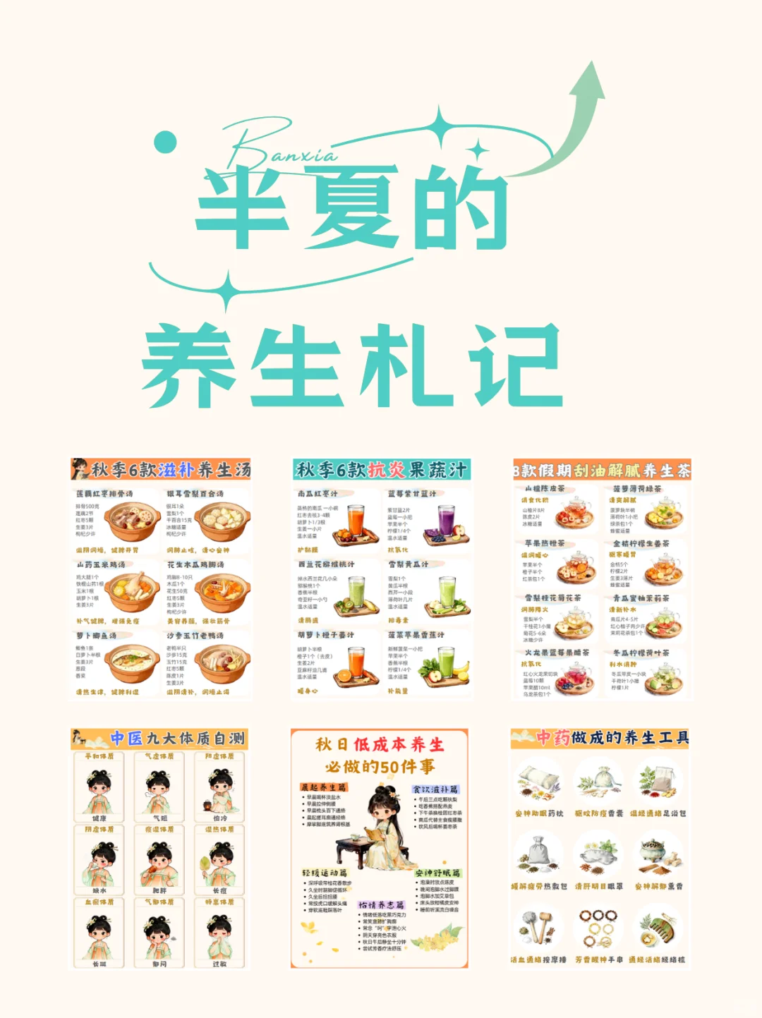 简易好做的秋季抗炎果蔬汁|减脂控糖抗氧化