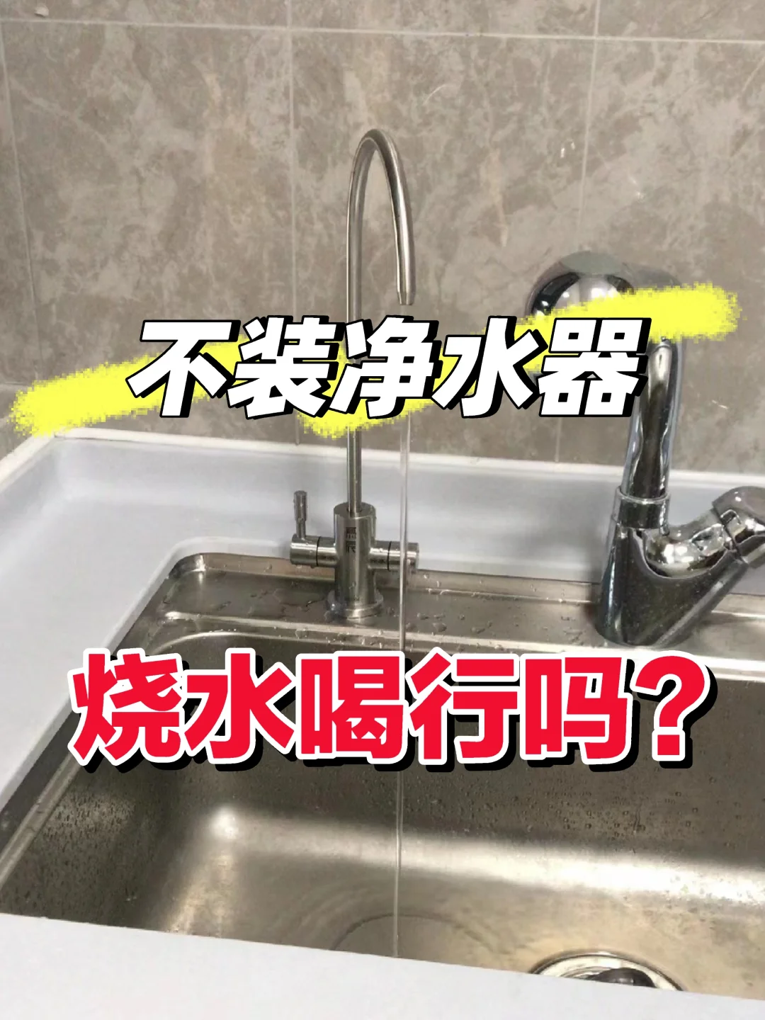 现在,还有人烧水喝吗?