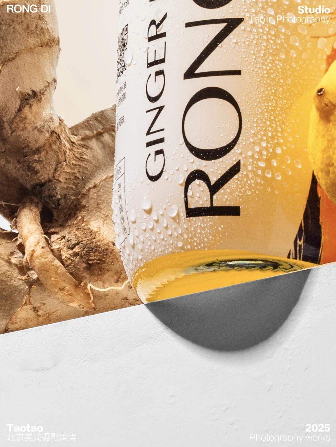 摄影灵感，生姜柠檬汽水系列.?