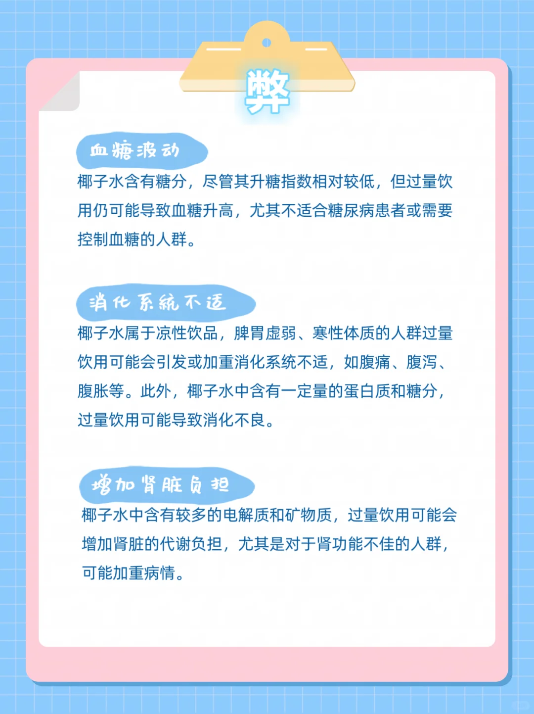 ? 椰子水:天然的宝藏饮品,利与弊全攻略!