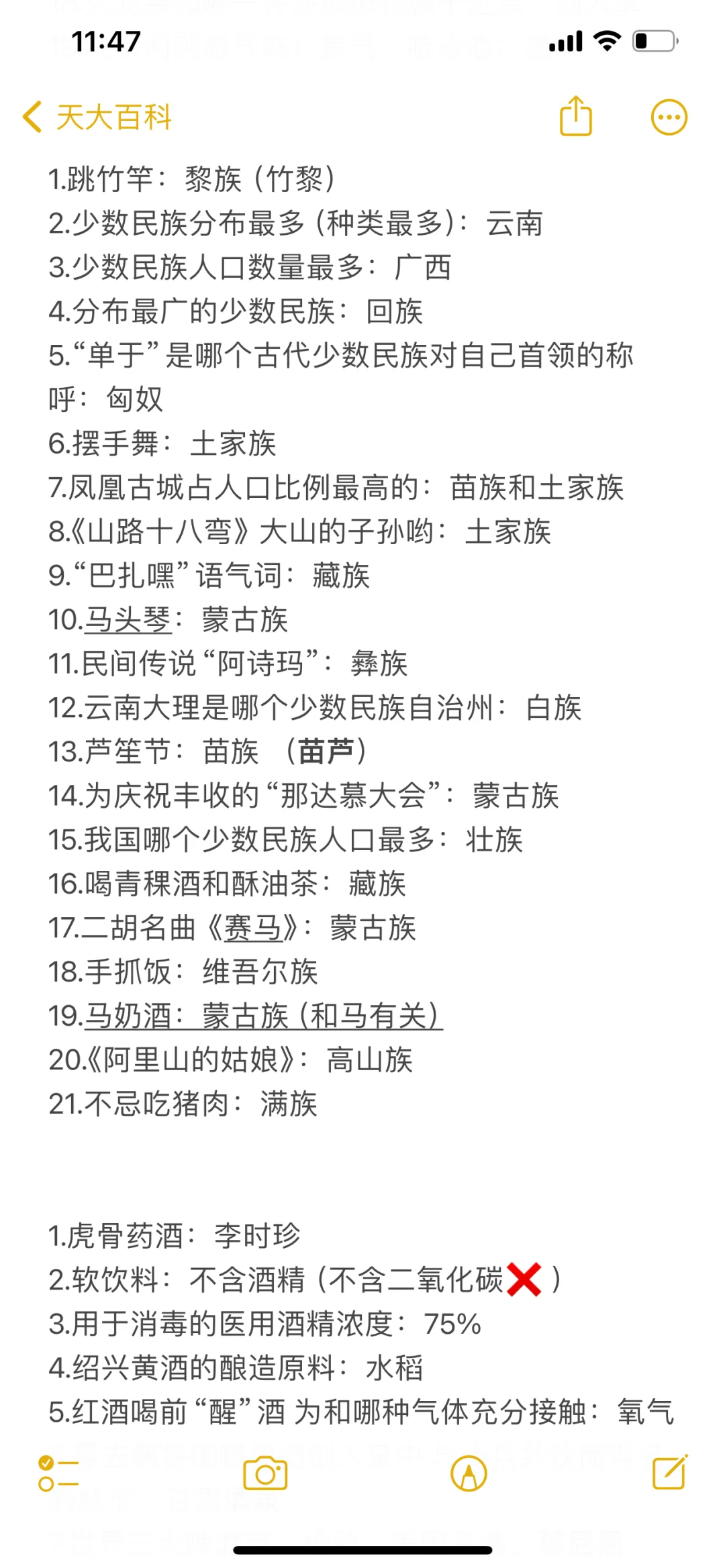 天津大学mti百科选择题题库