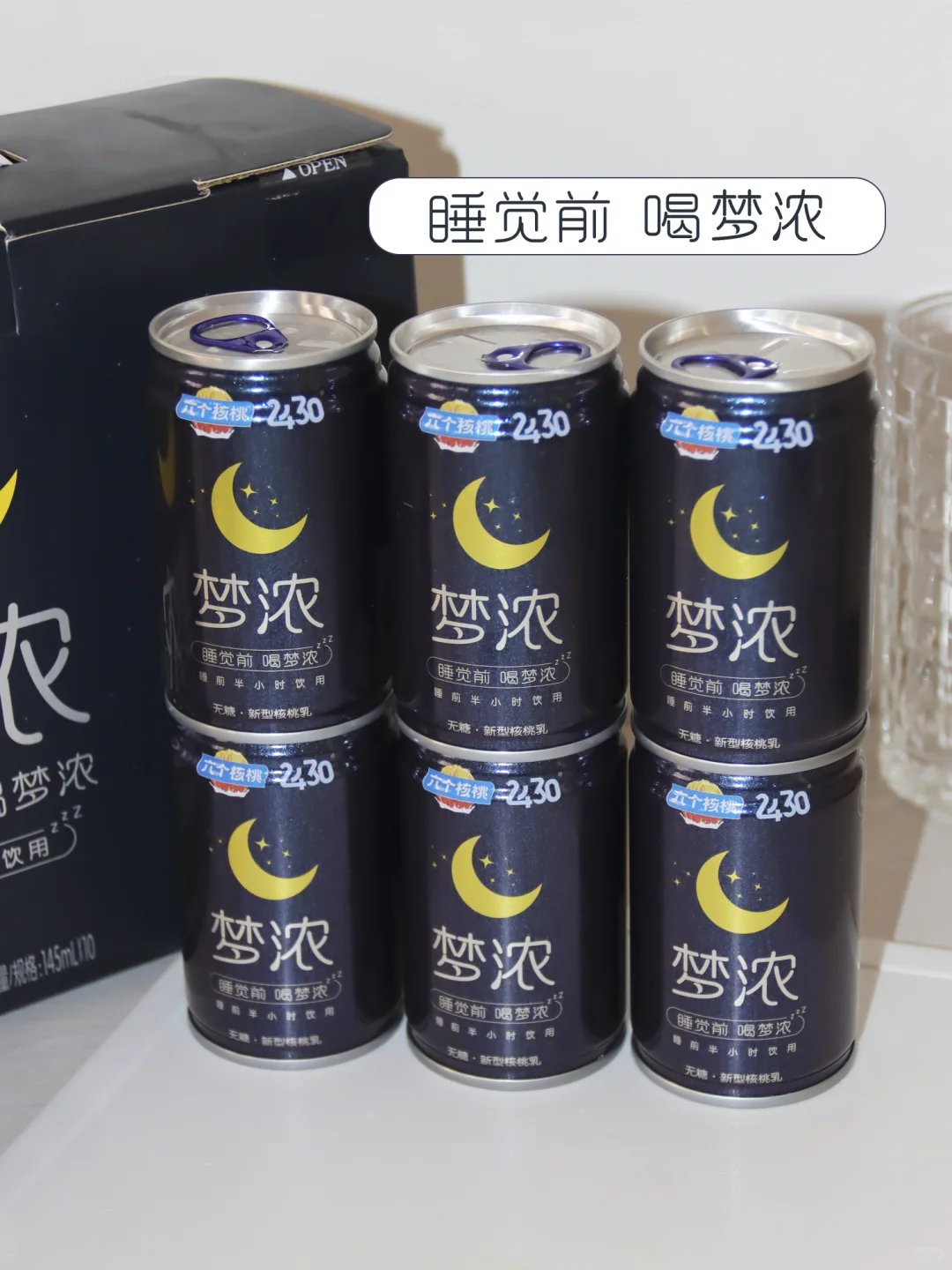 终于被这罐「六个核桃梦浓」拯救了！