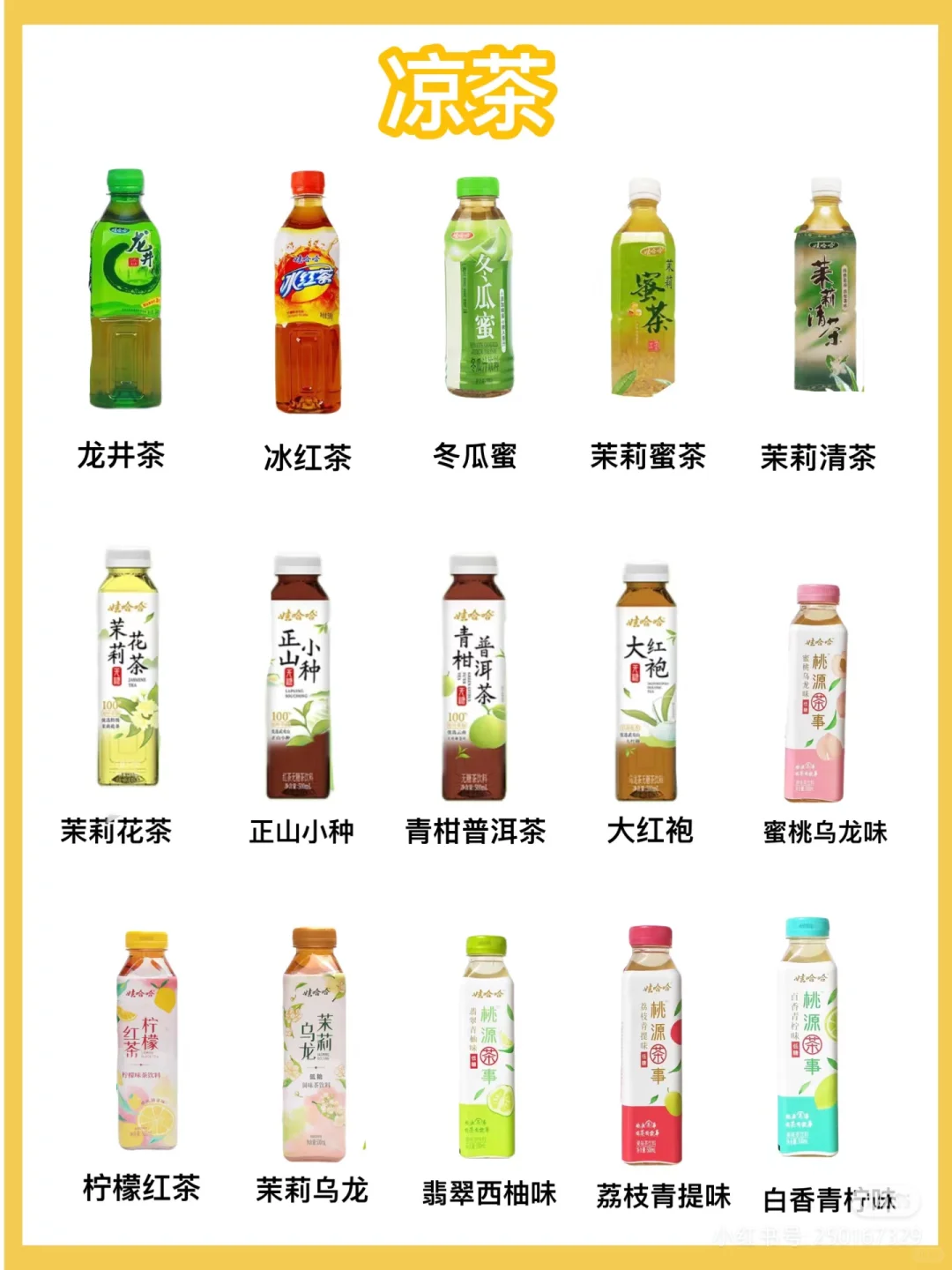 支持国货没想到娃哈哈饮品竟然有100多种